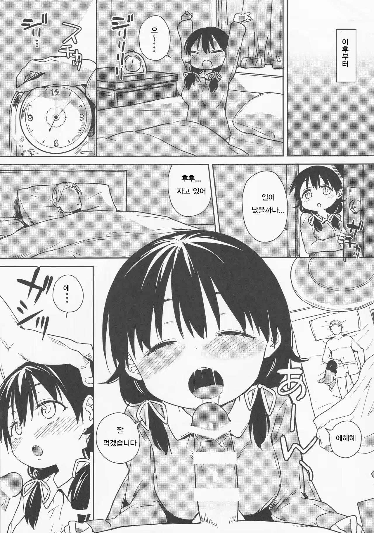 Content 1047527 - 24 페이지