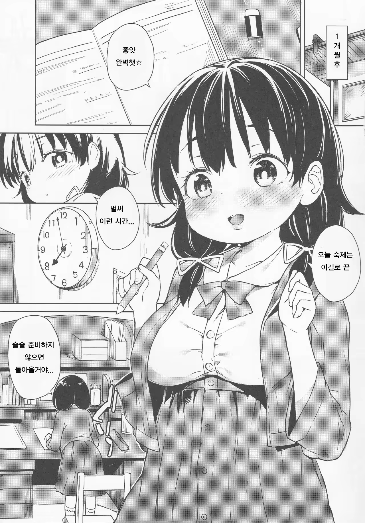 Content 1047527 - 4 페이지