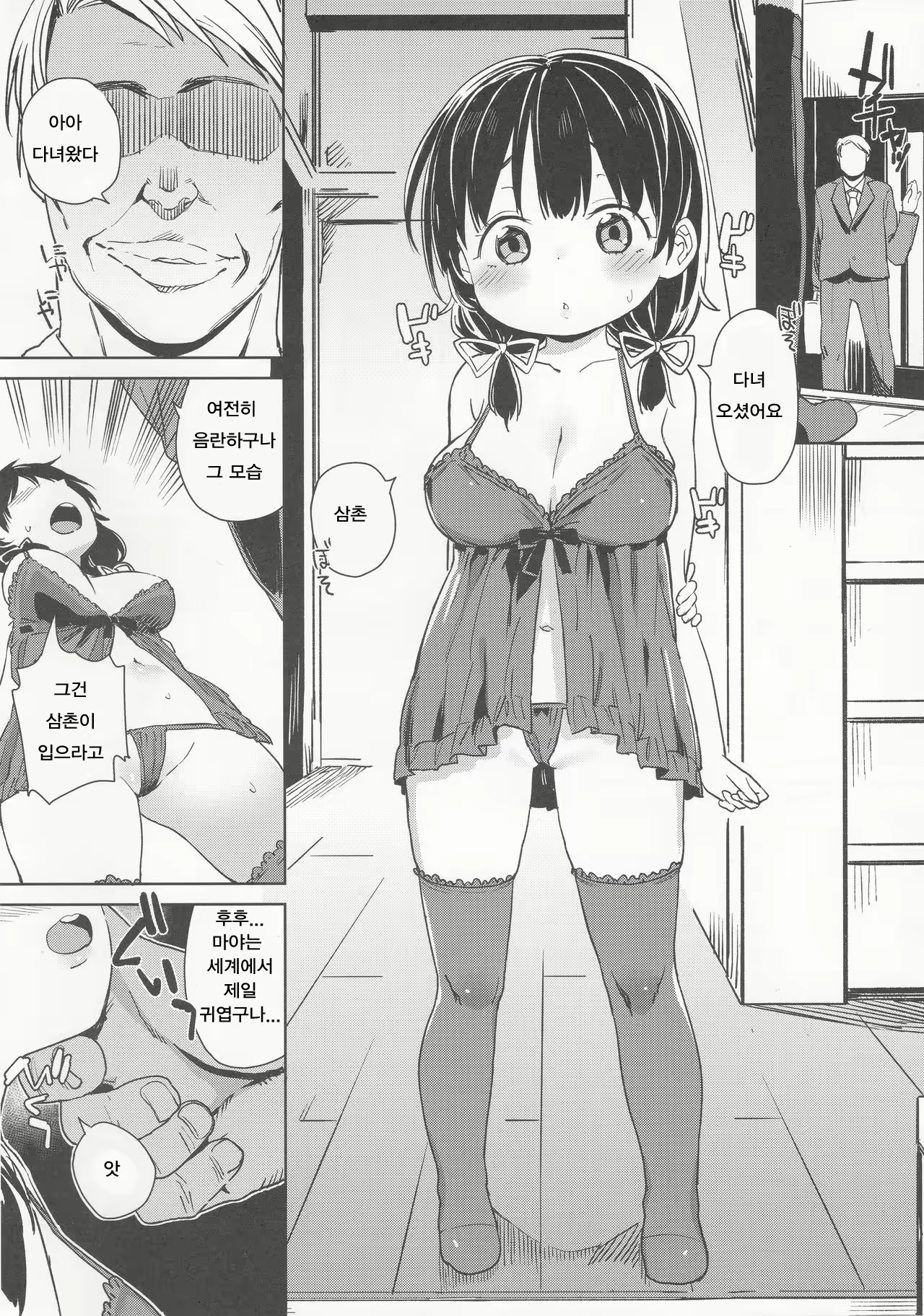Content 1047527 - 5 페이지