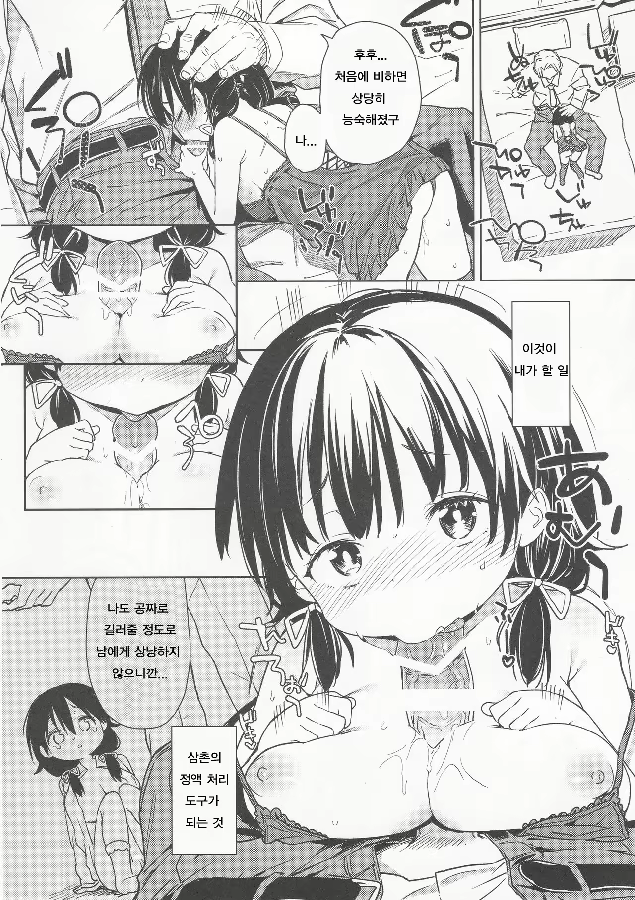 Content 1047527 - 7 페이지