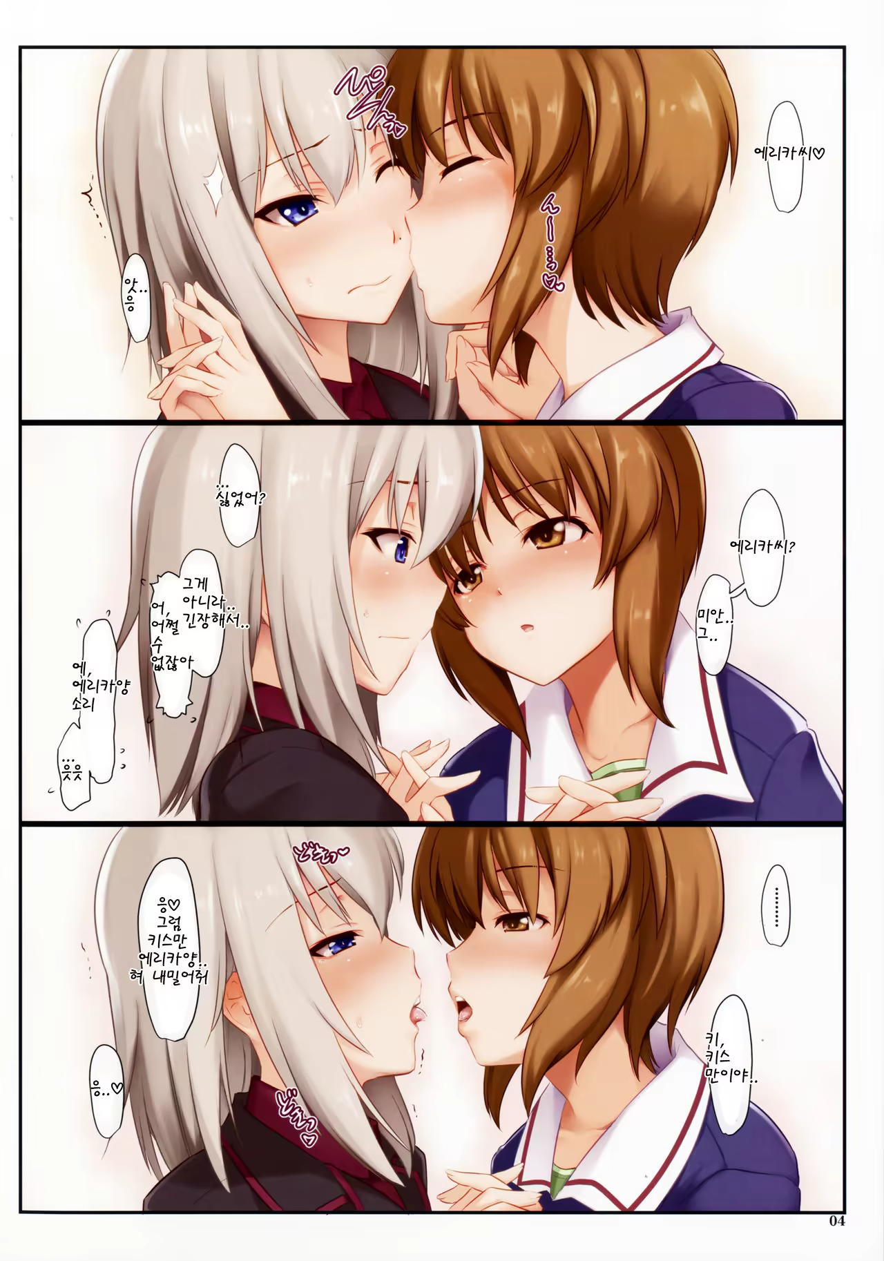 Content 1047685 - 4 페이지