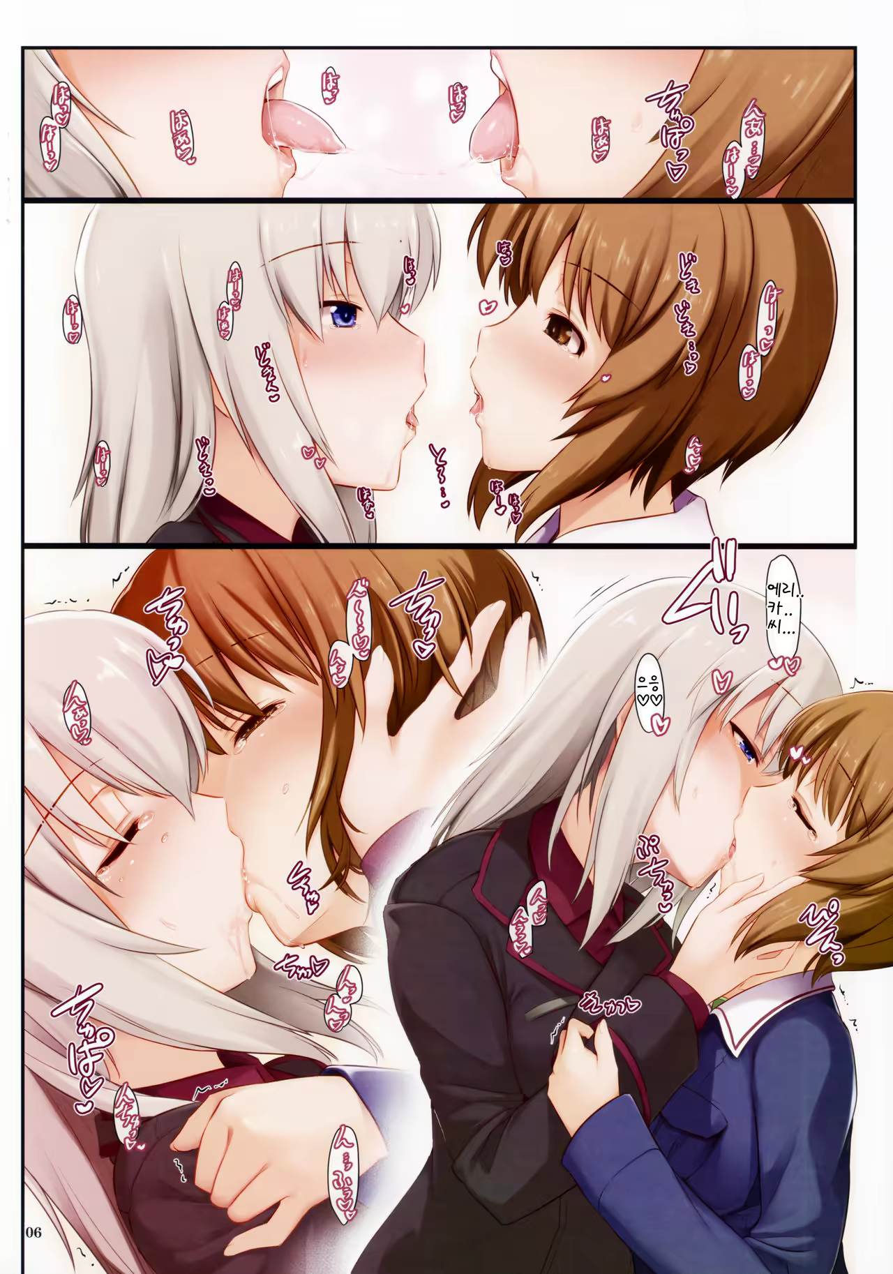 Content 1047685 - 6 페이지