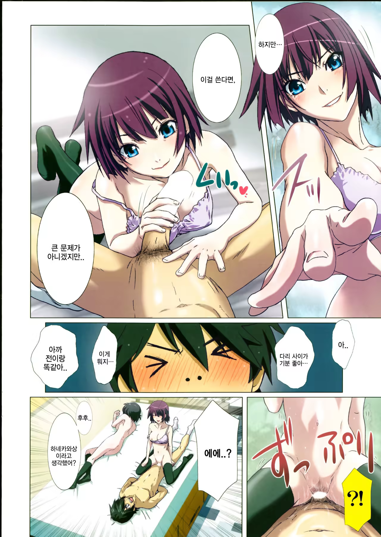 Content 1047896 - 5 페이지