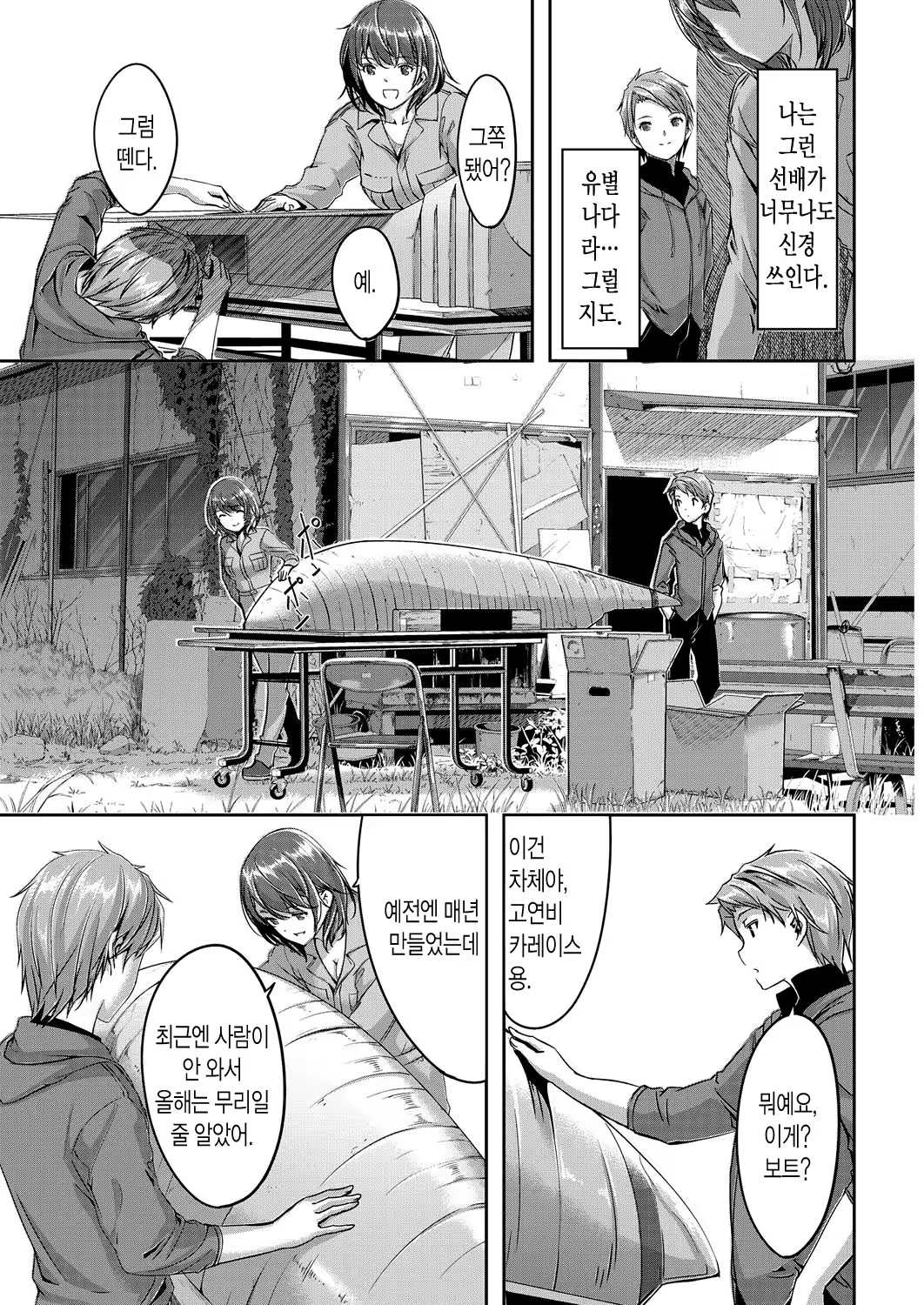 Content 1047929 - 3 페이지
