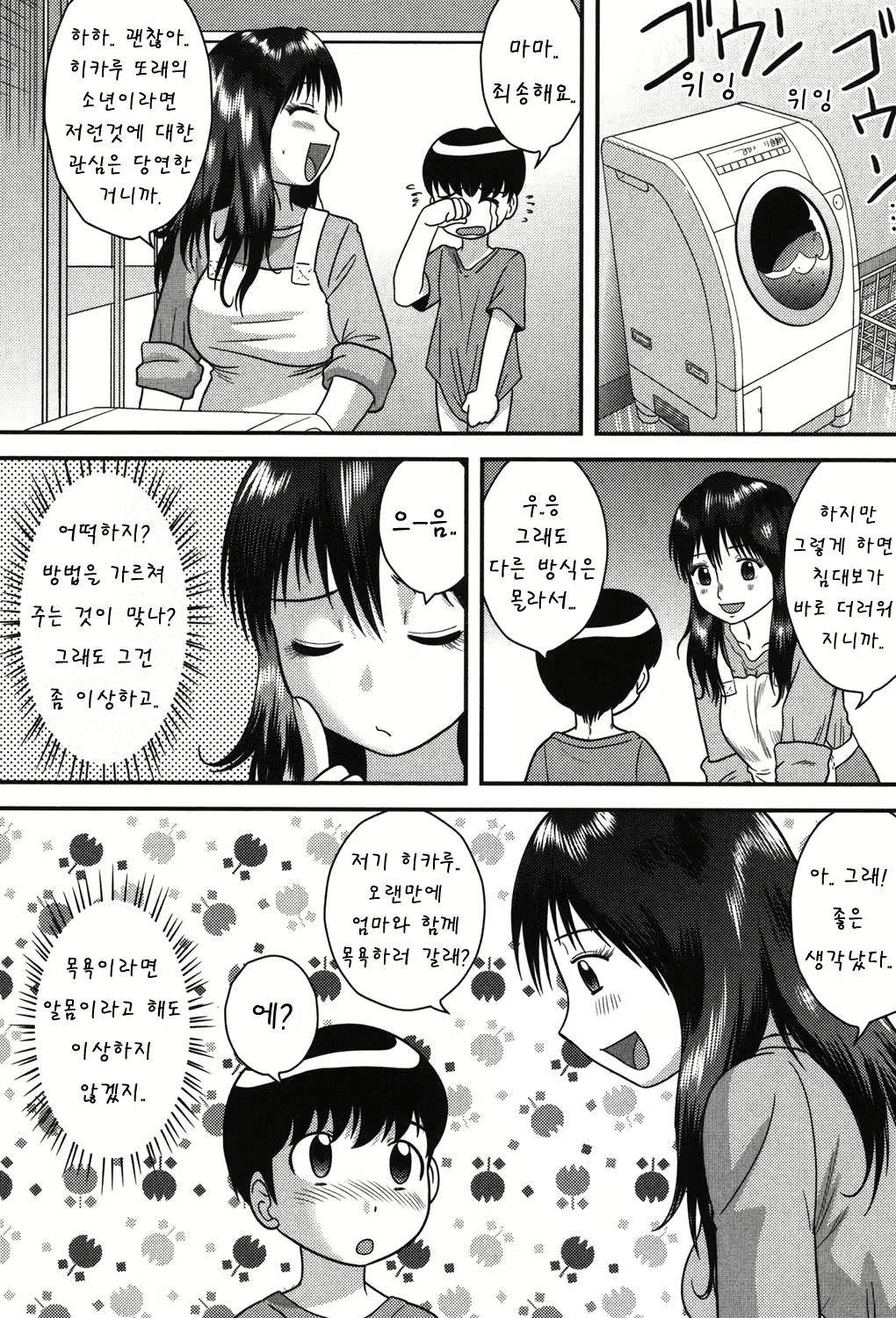 Content 1047953 - 19 페이지