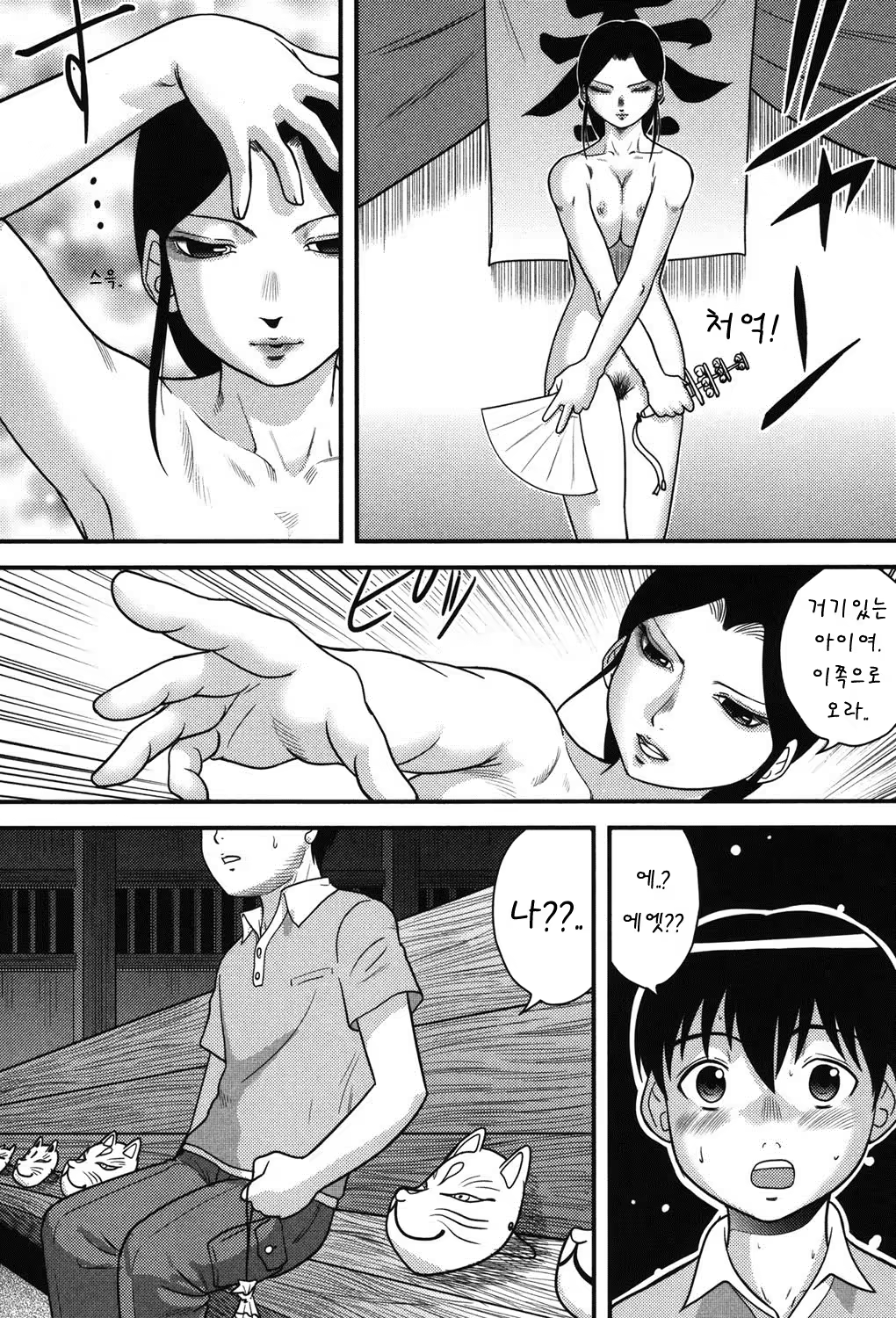 Content 1047953 - 197 페이지