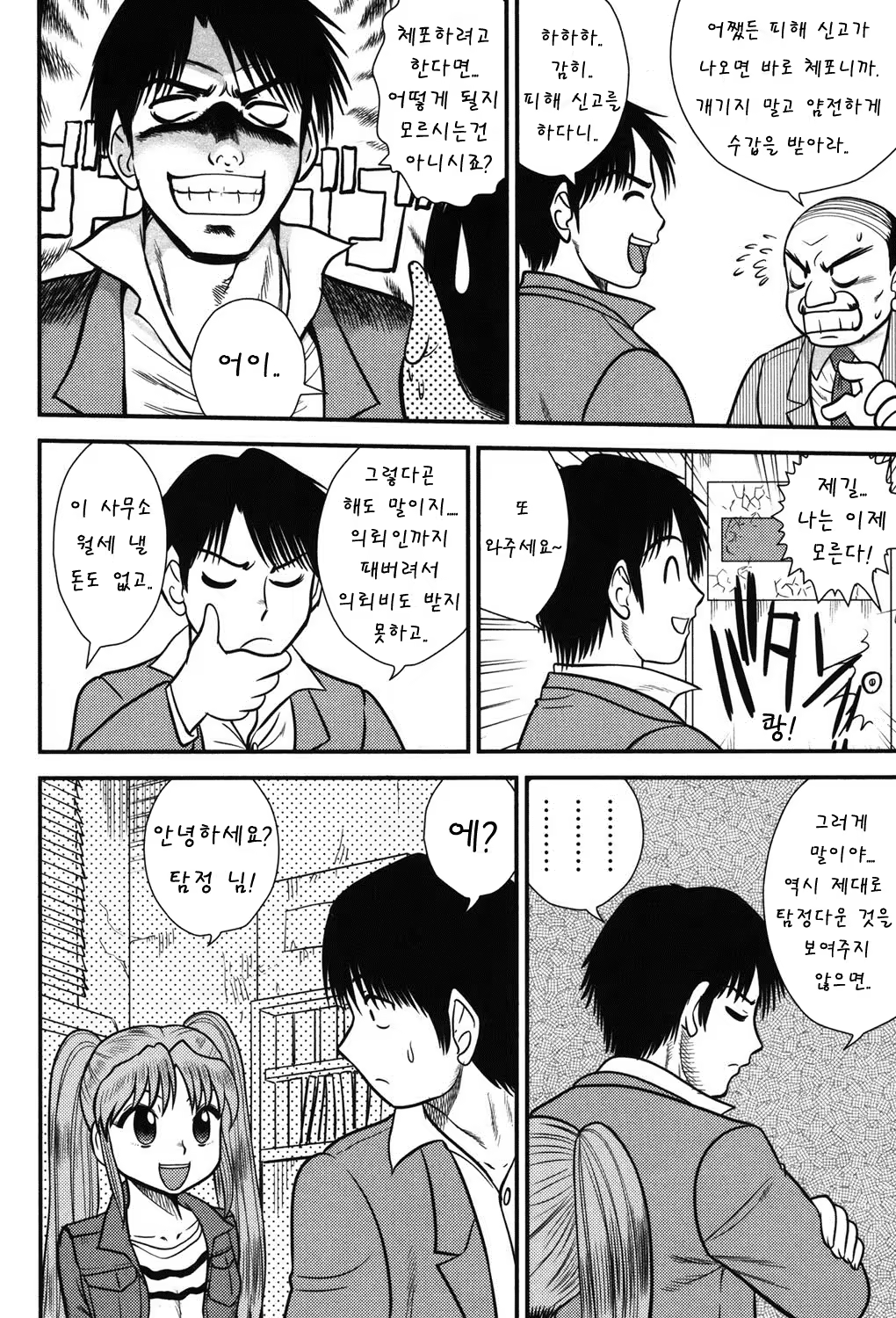 Content 1047953 - 53 페이지