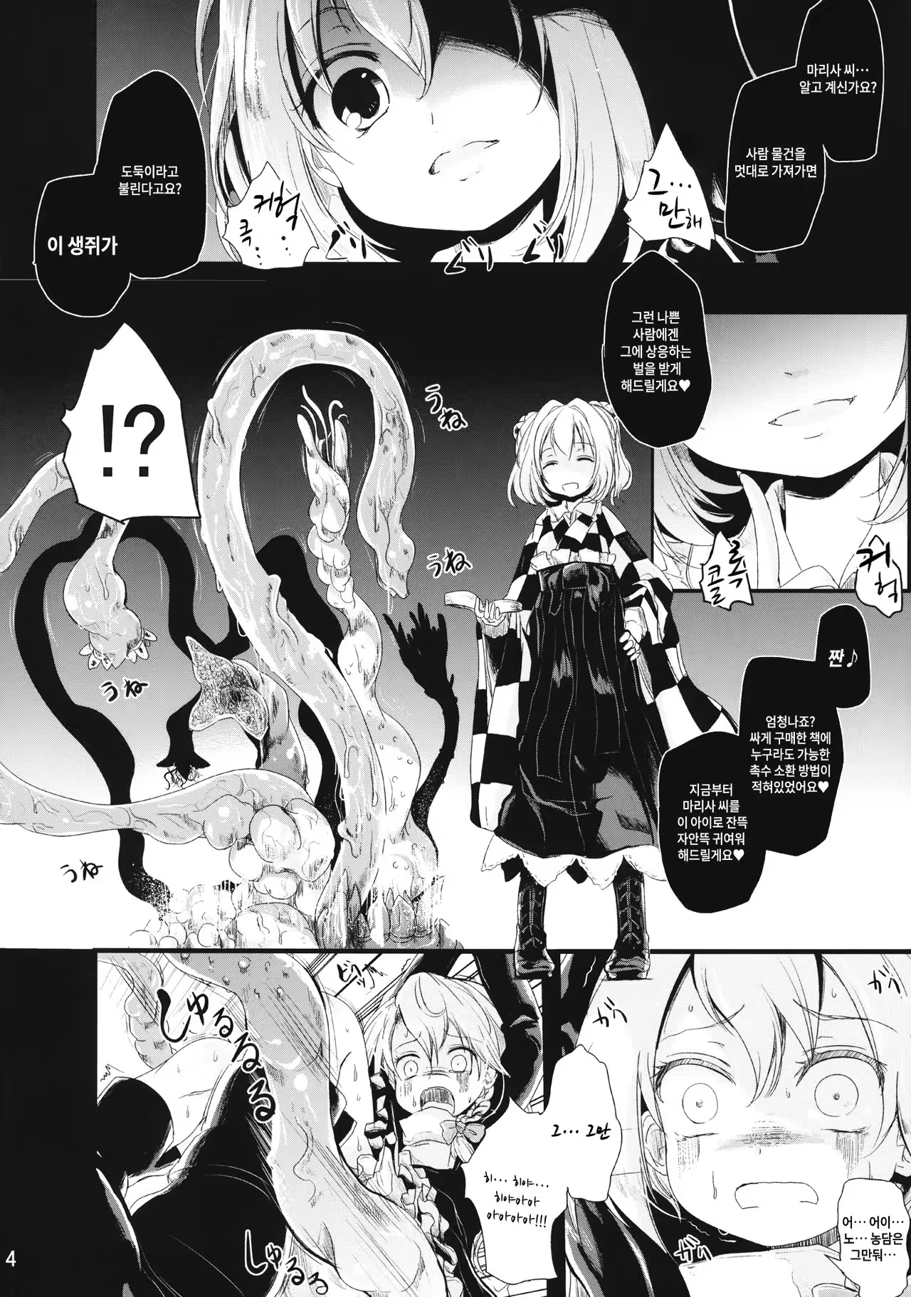 Content 1047997 - 4 페이지