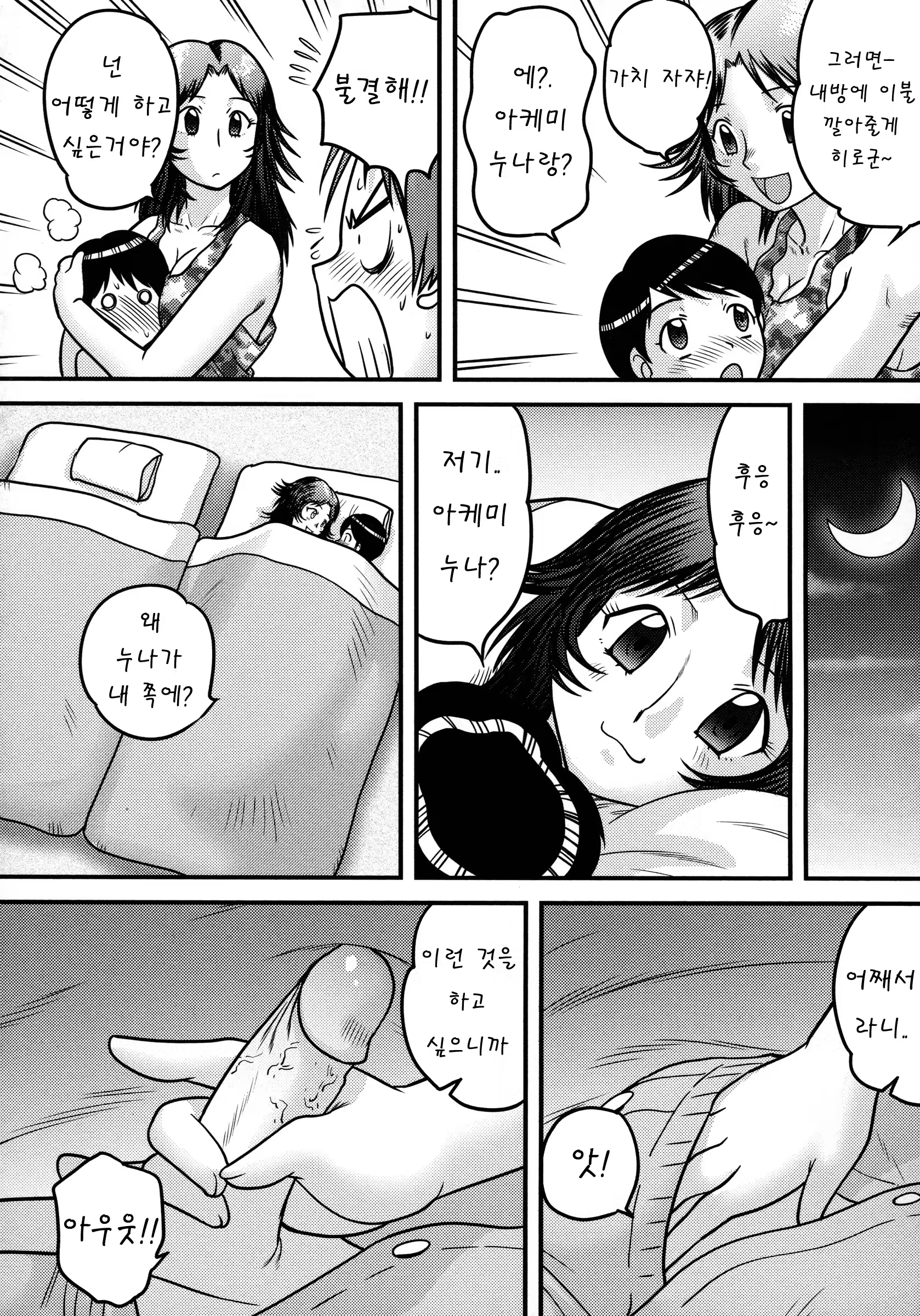 Content 1048187 - 46 페이지