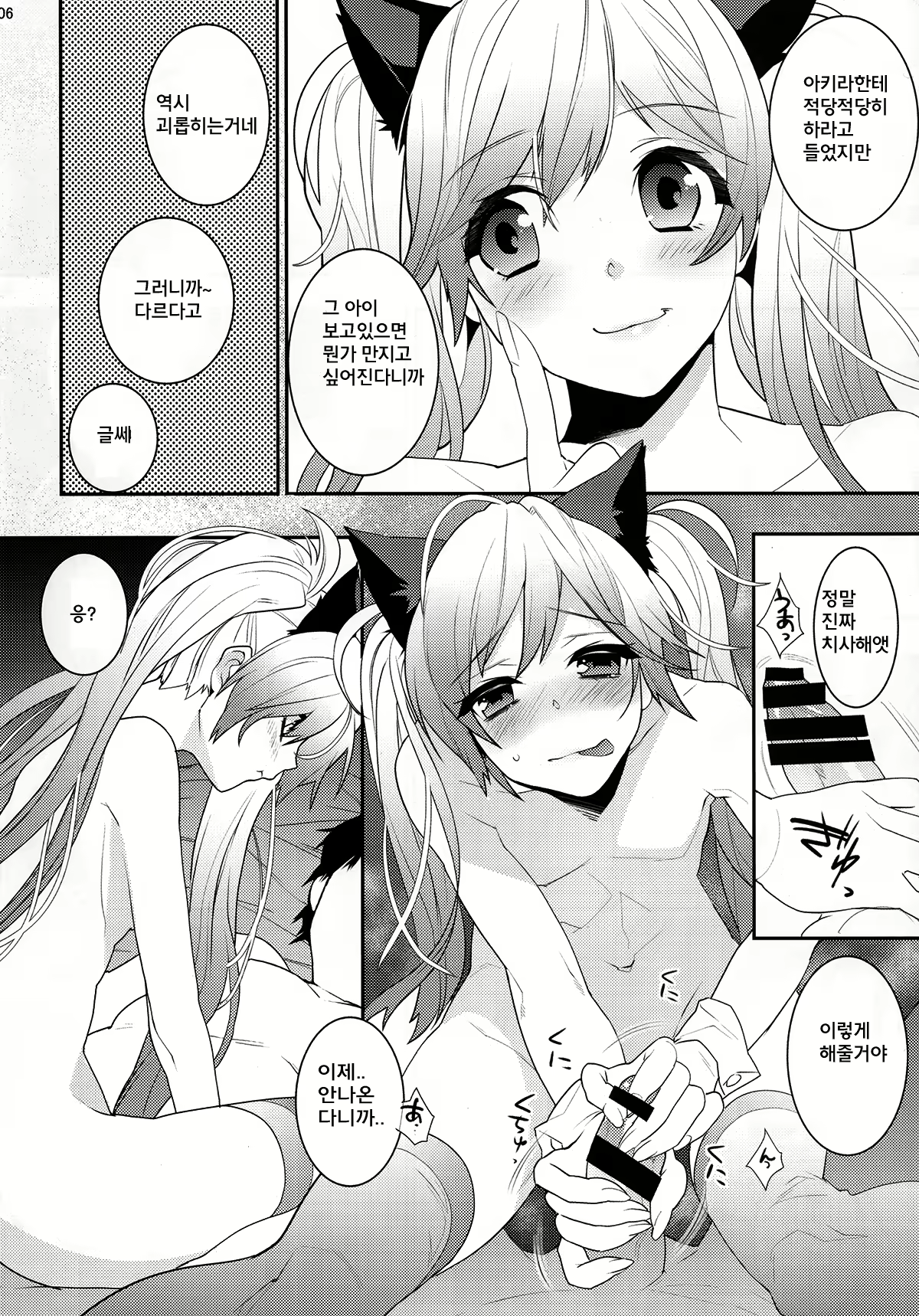 Content 1048301 - 7 페이지