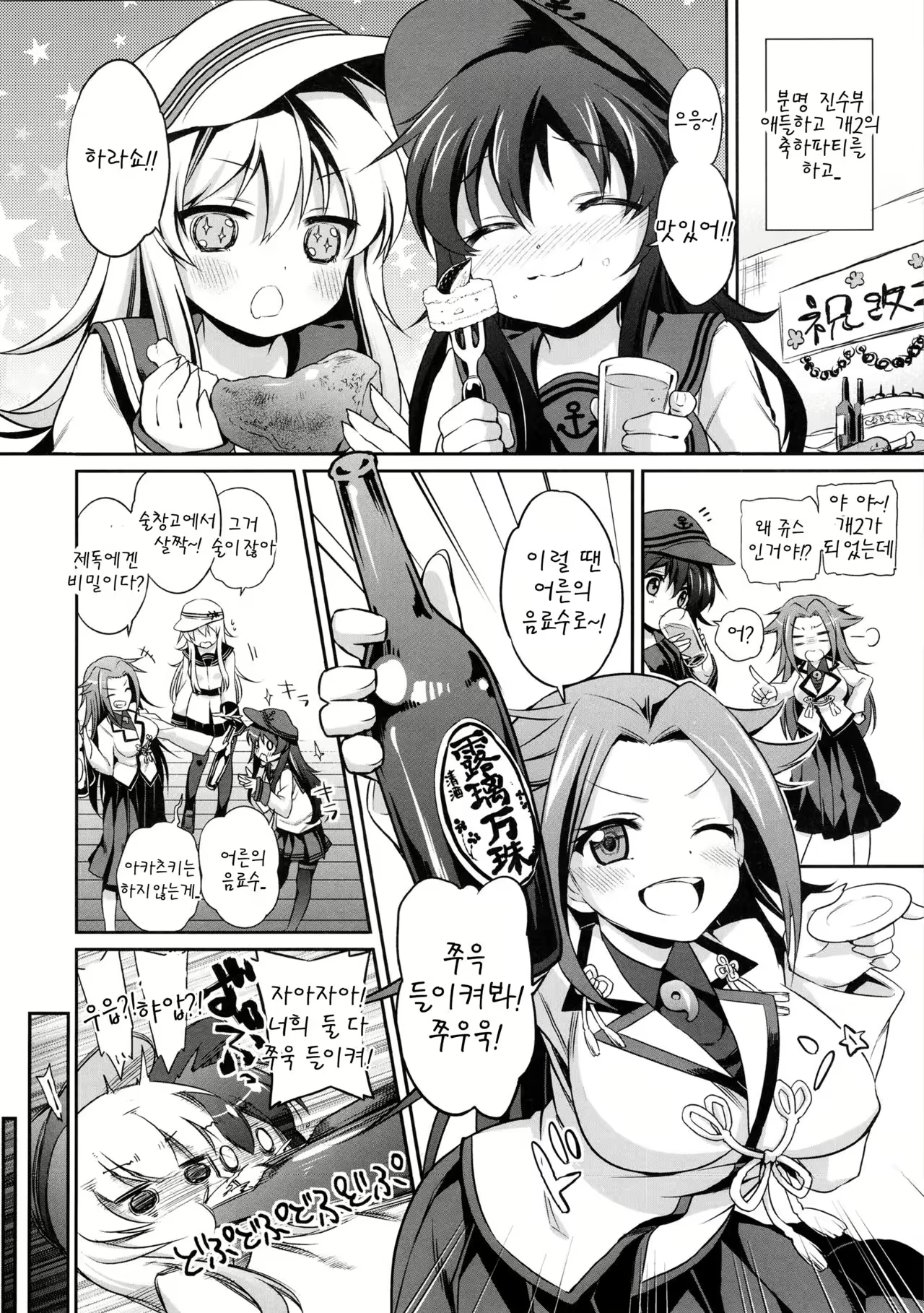 Content 1048420 - 6 페이지
