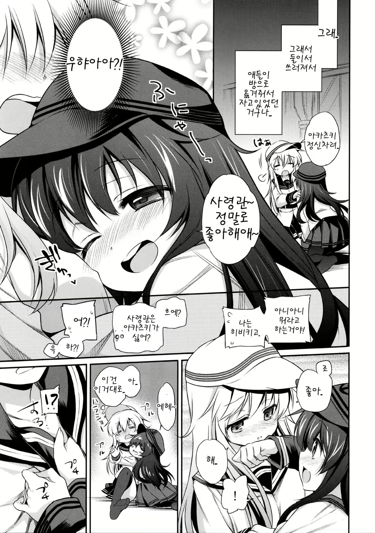 Content 1048420 - 7 페이지