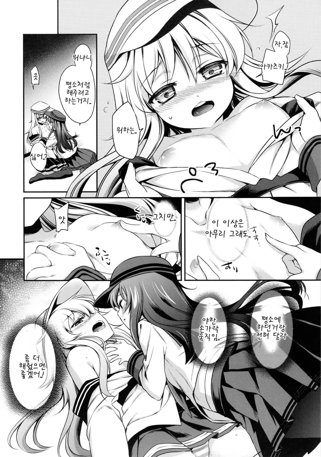 Content 1048420 - 8 페이지