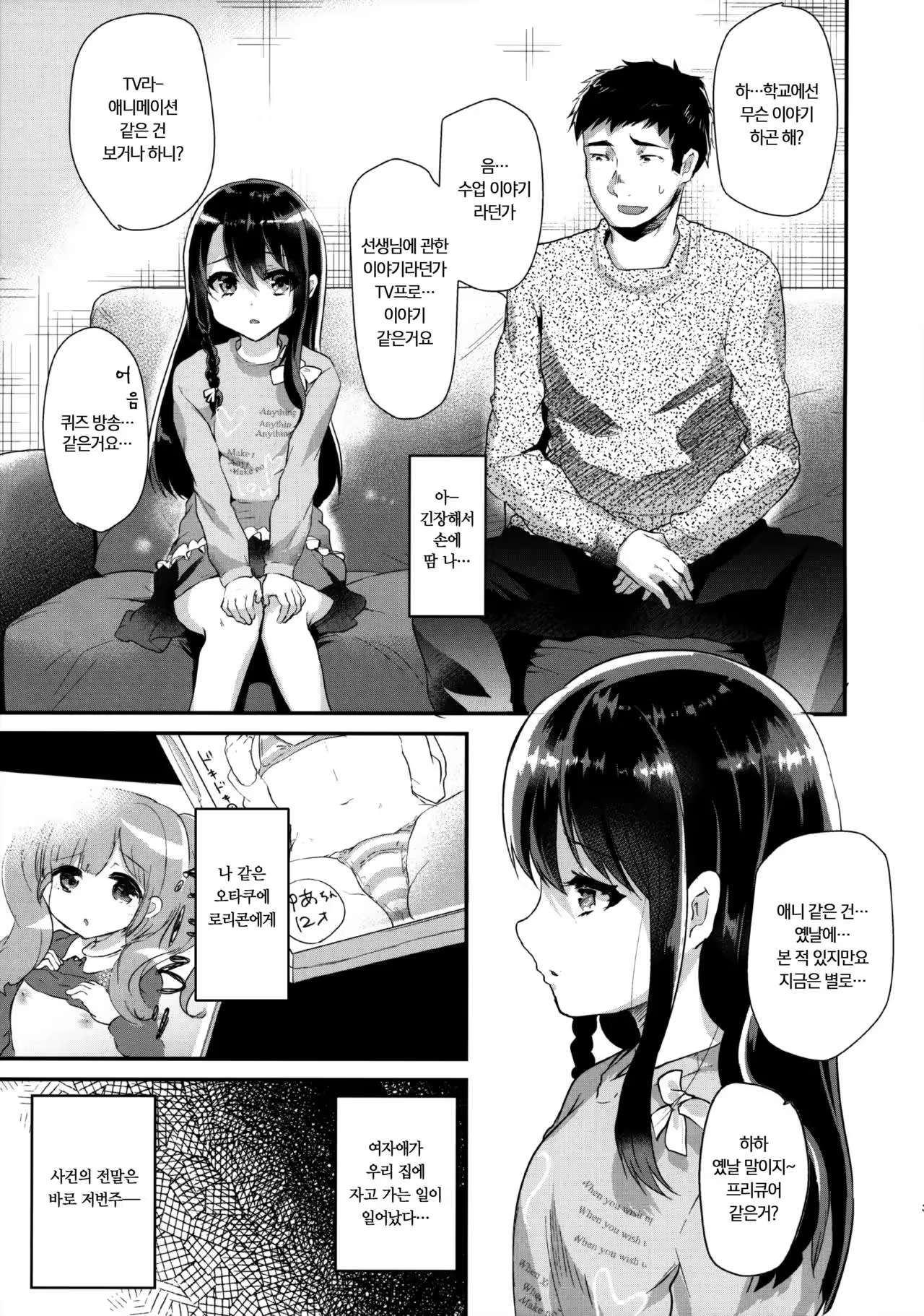 Content 1048441 - 4 페이지