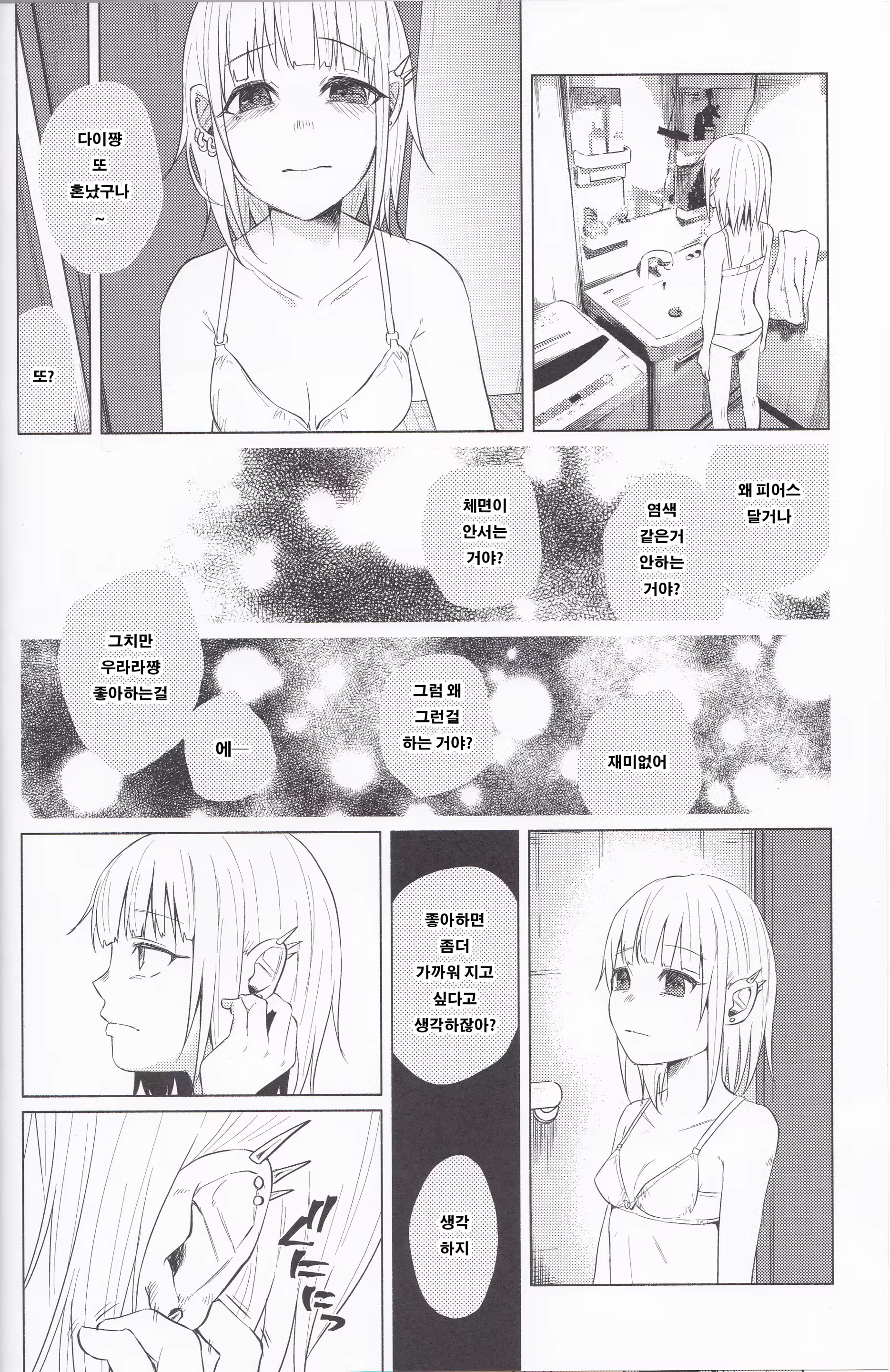 Content 1048695 - 21 페이지