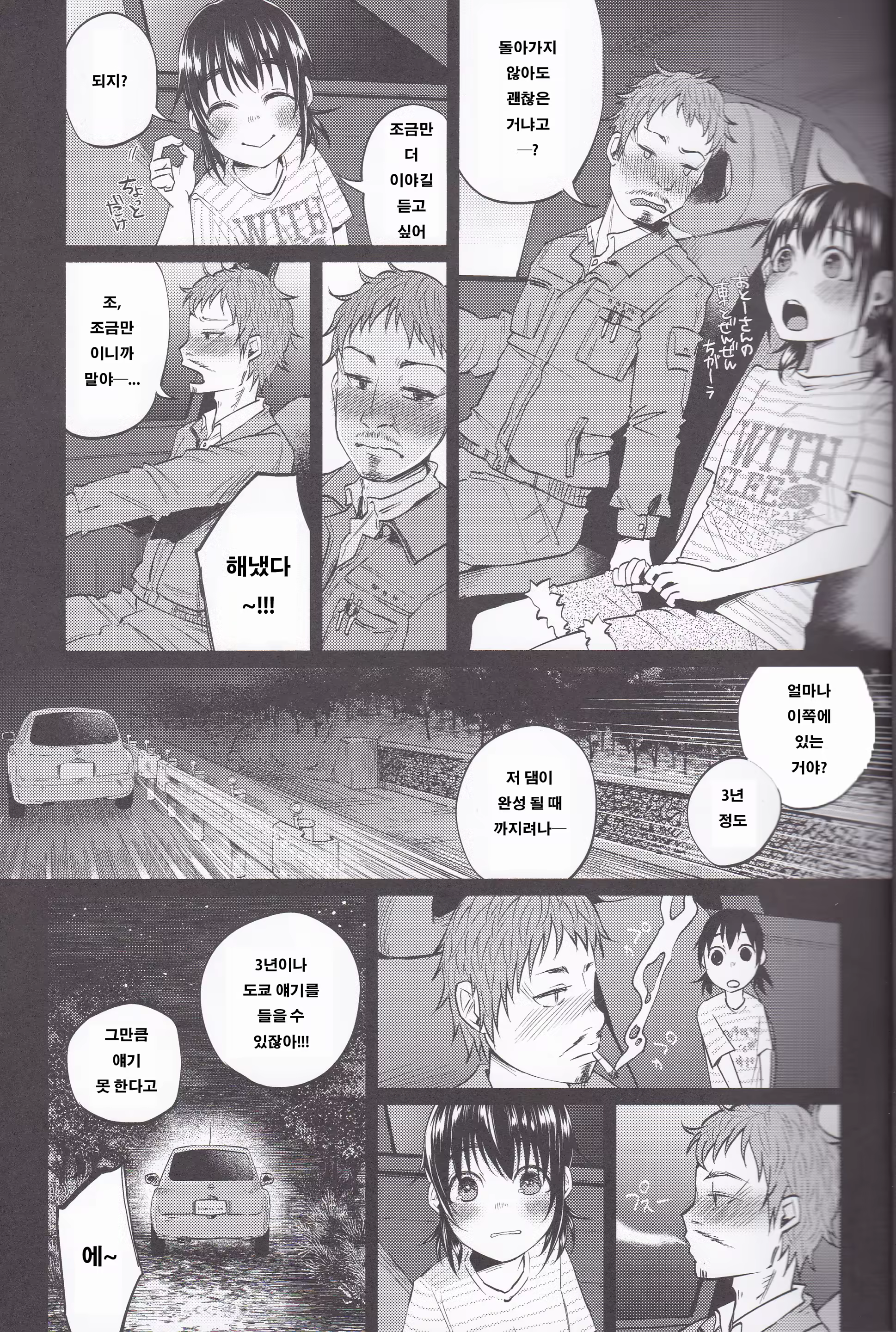Content 1048695 - 4 페이지