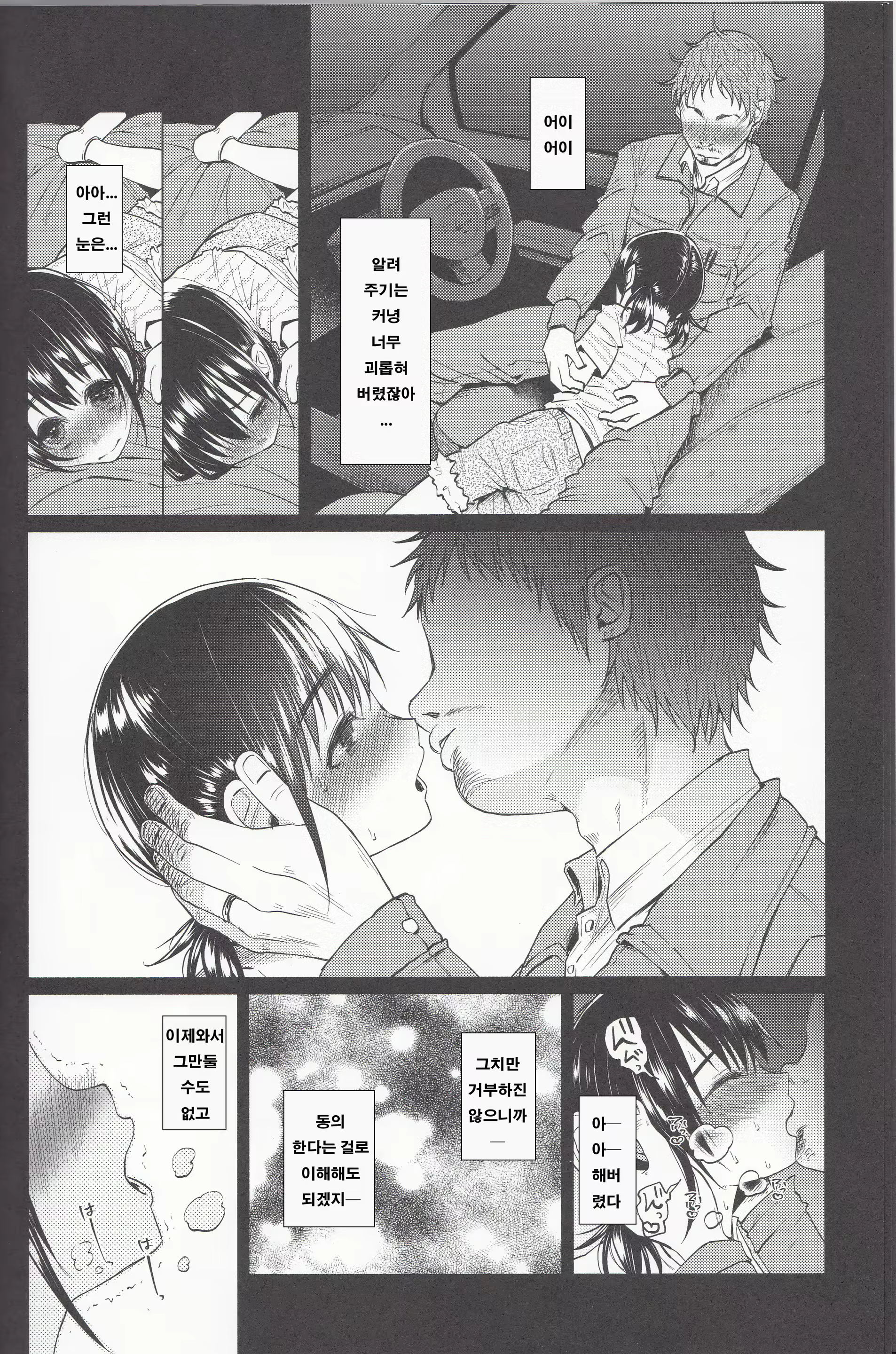 Content 1048695 - 7 페이지