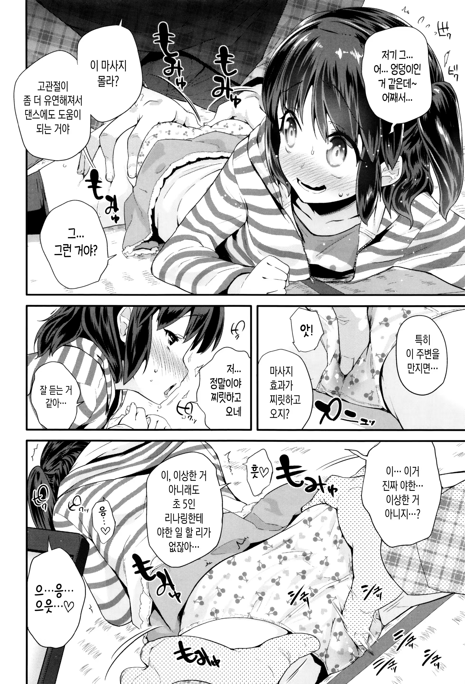 Content 1048761 - 10 페이지