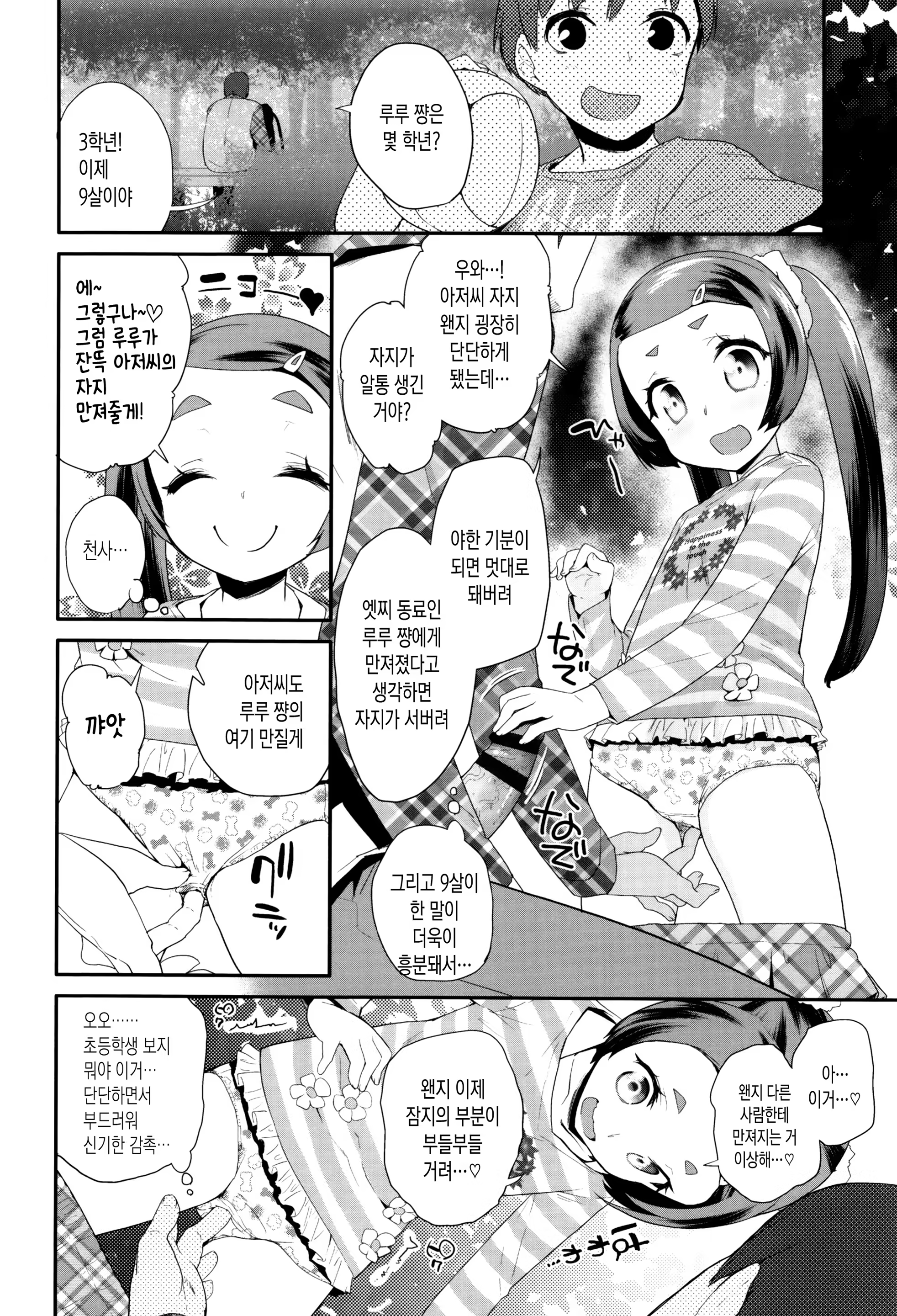 Content 1048761 - 152 페이지