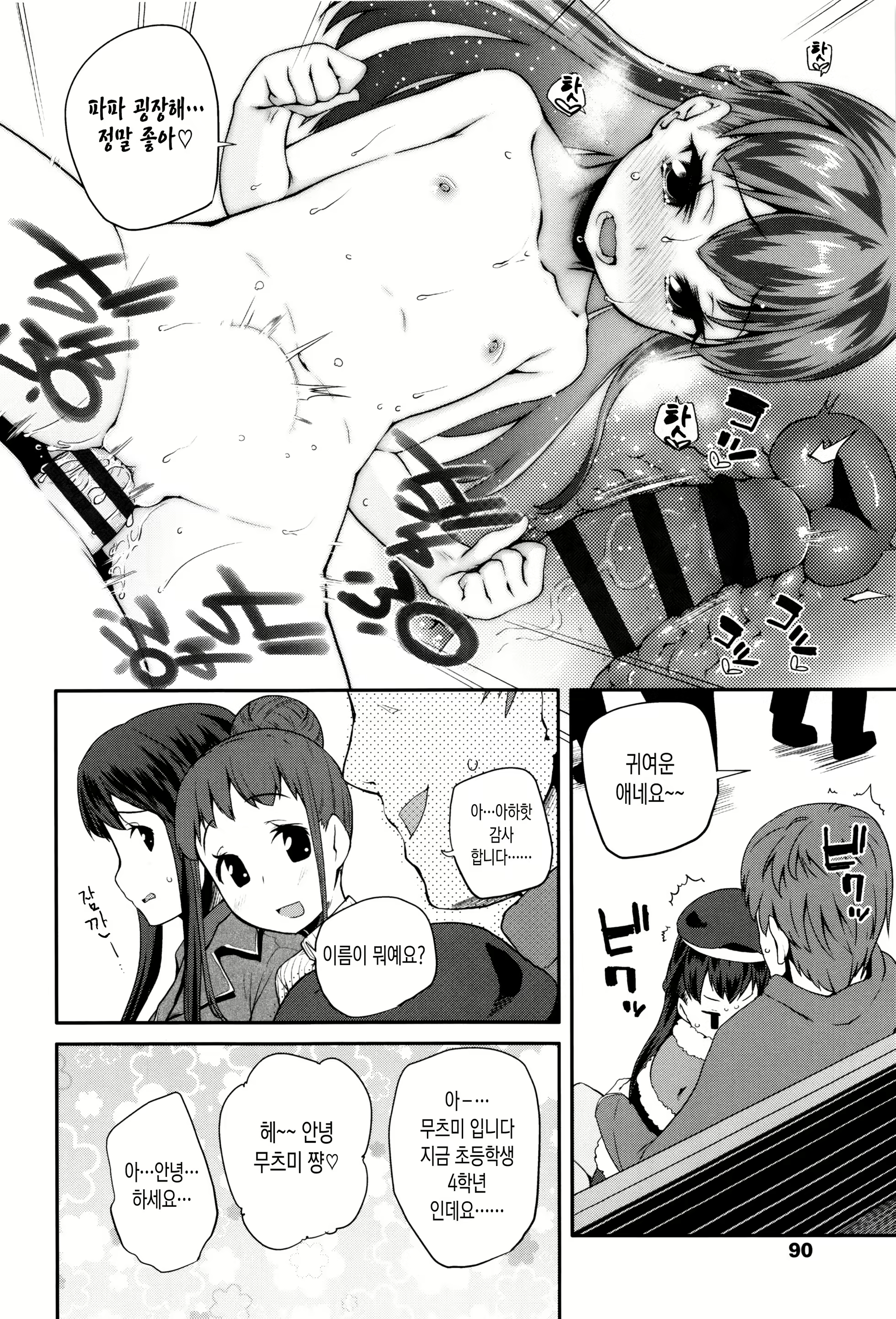 Content 1048761 - 92 페이지