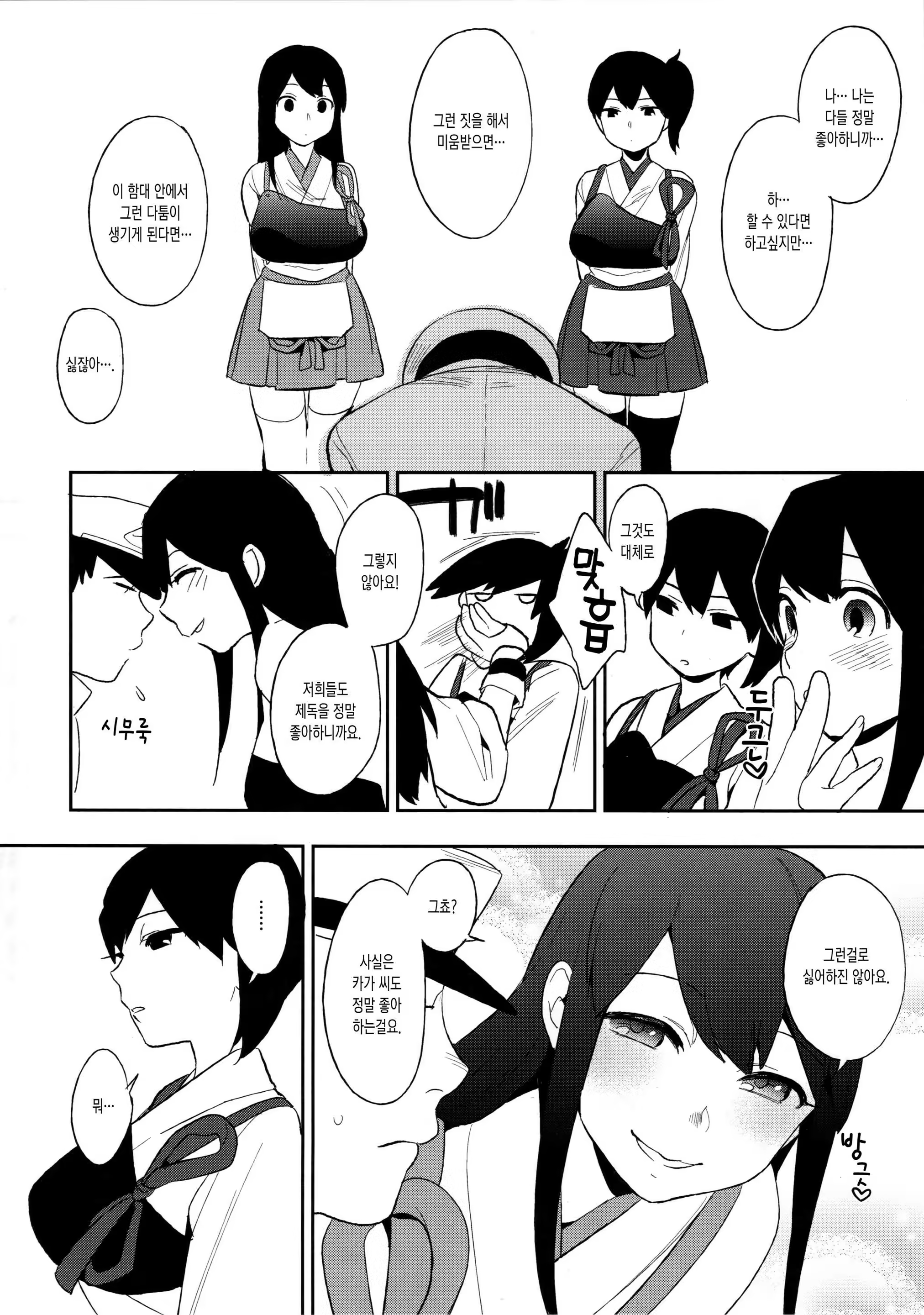 Content 1048772 - 59 페이지