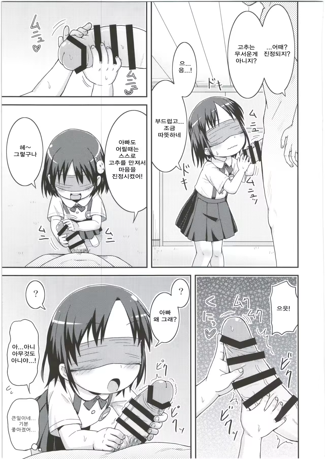 Content 1048877 - 8 페이지