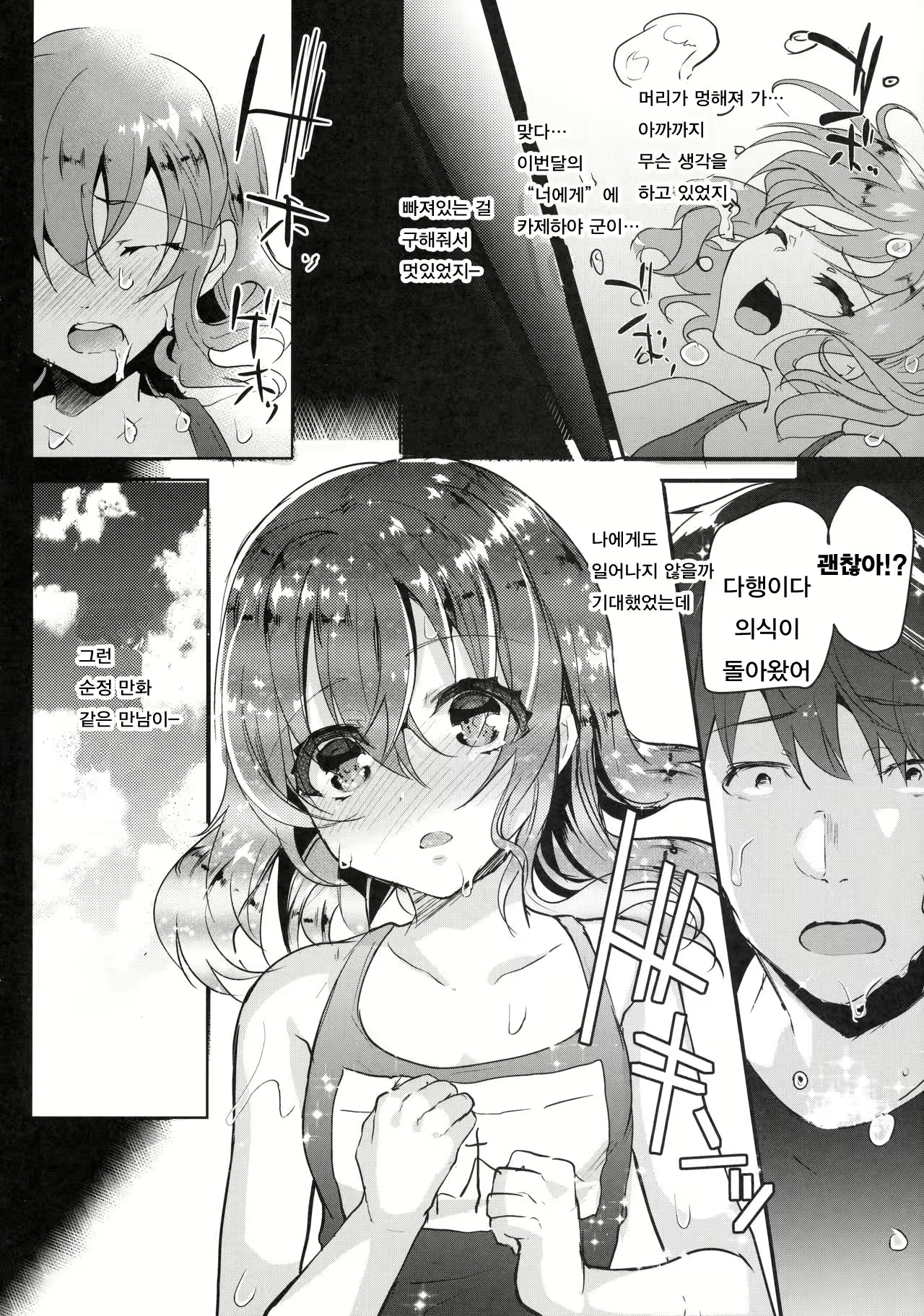 Content 1049002 - 23 페이지