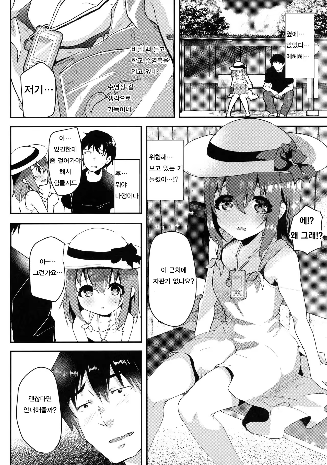 Content 1049002 - 5 페이지