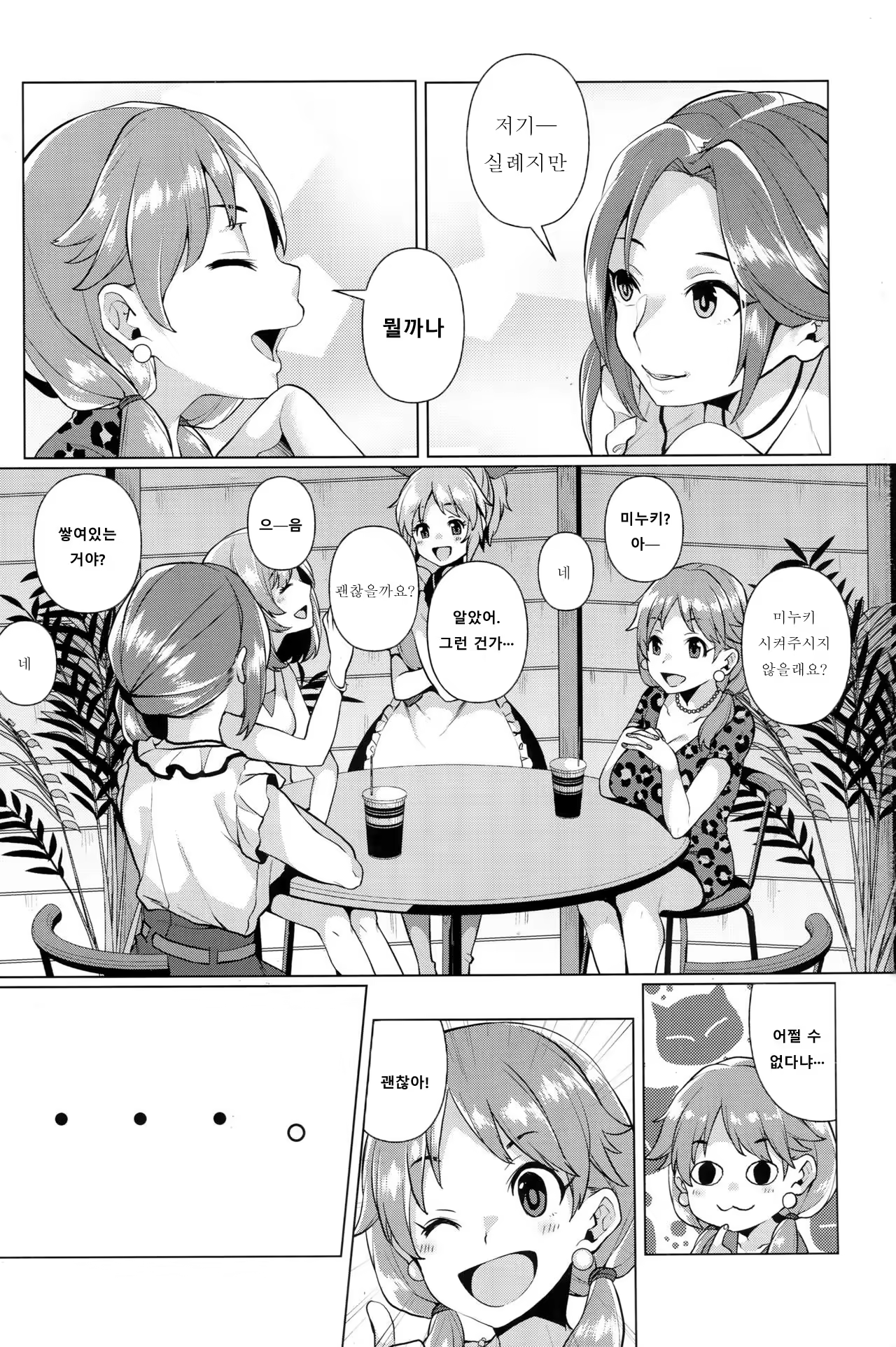 Content 1049009 - 3 페이지