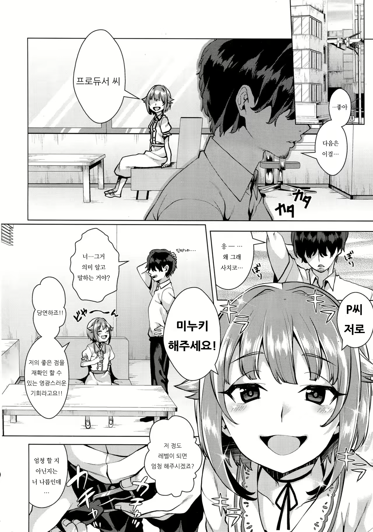 Content 1049009 - 6 페이지