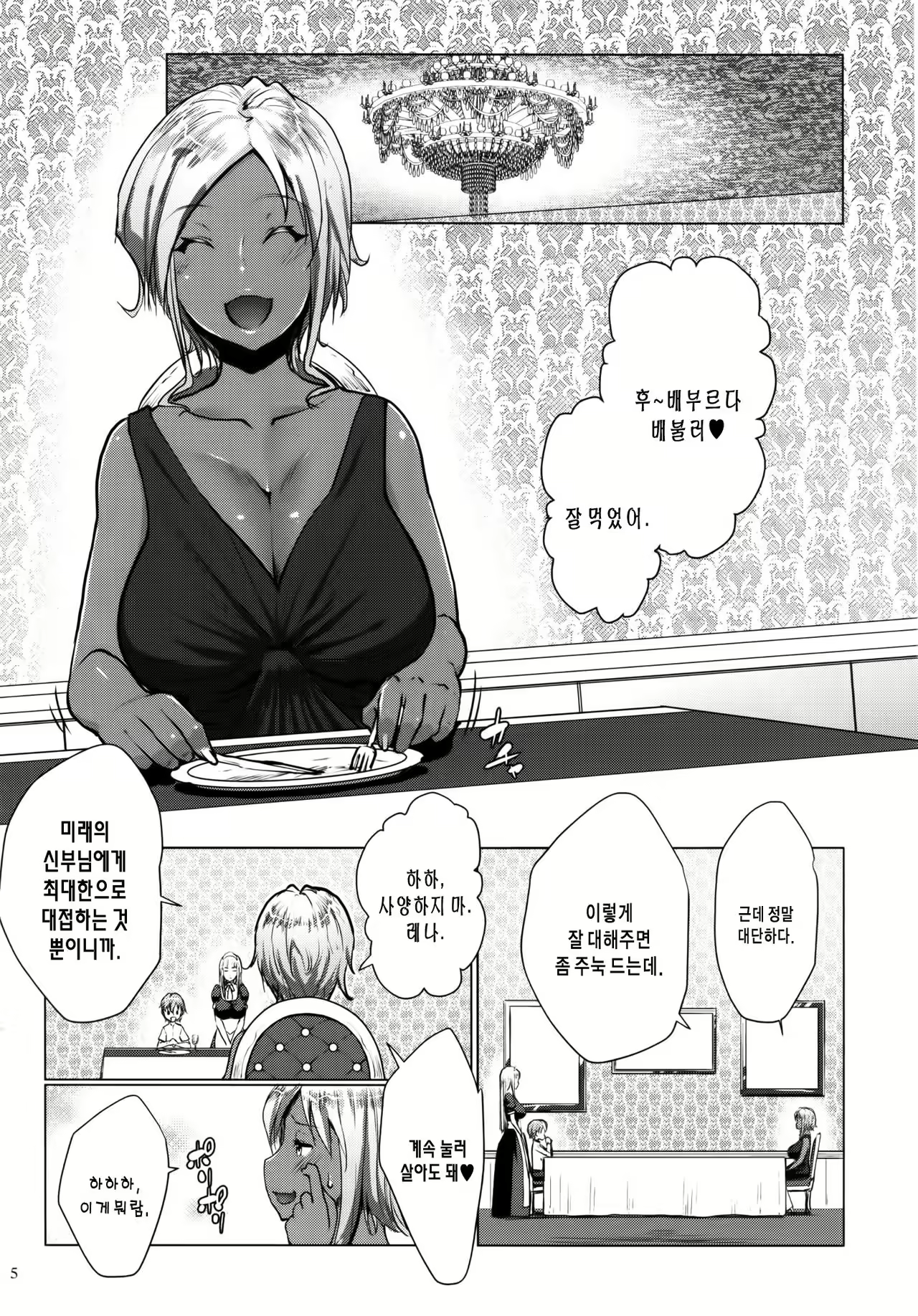 Content 1049050 - 3 페이지