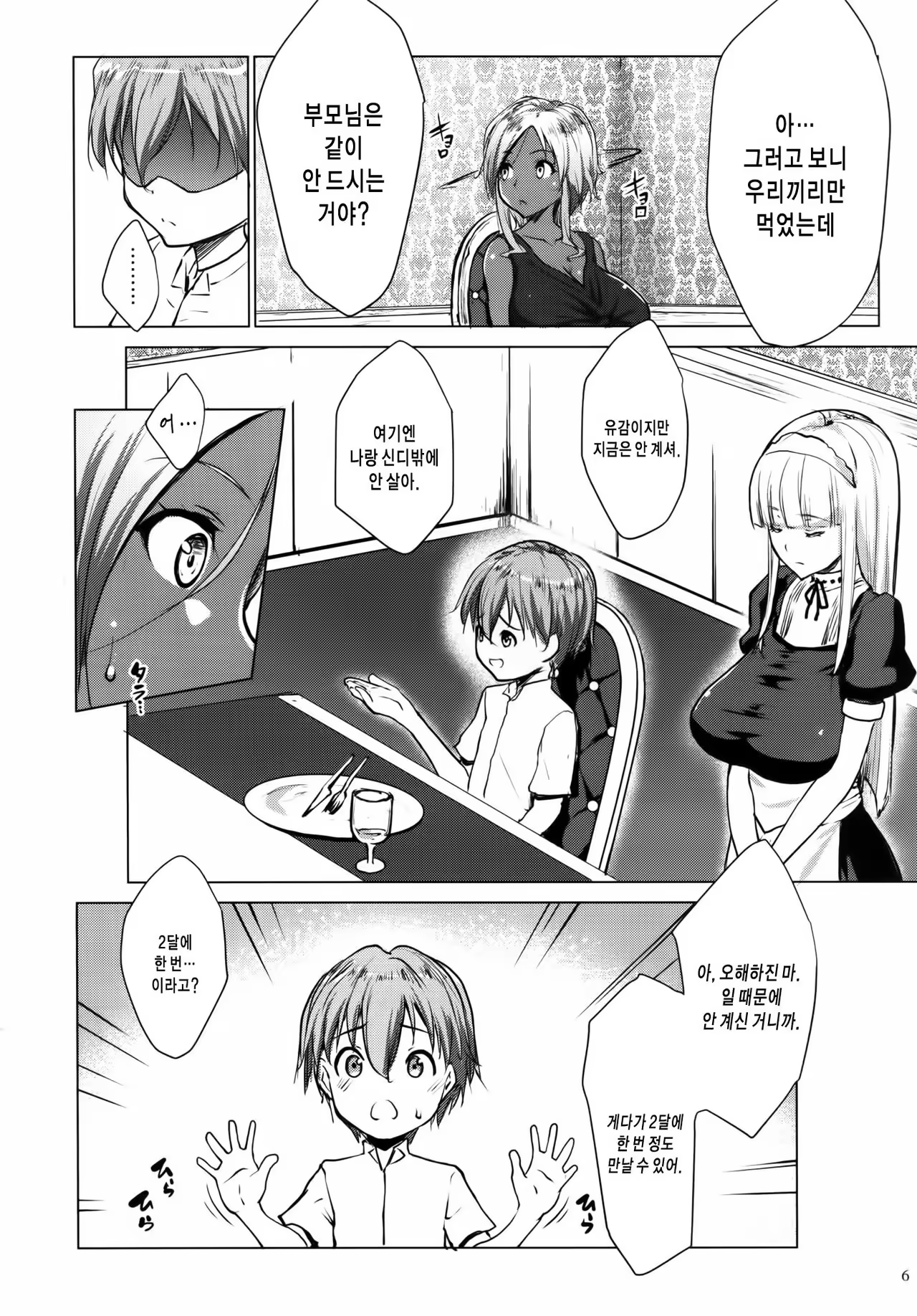 Content 1049050 - 4 페이지