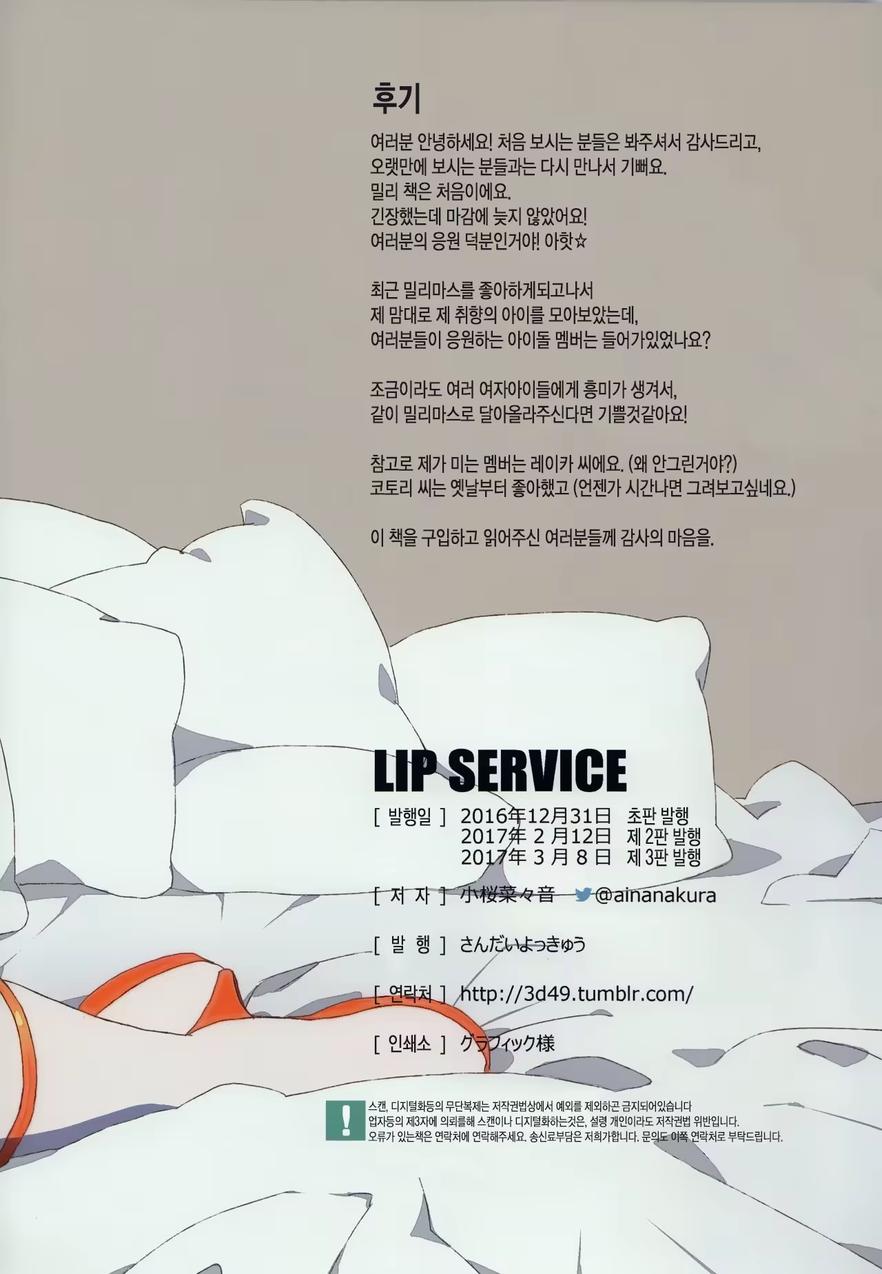 Content 1049089 - 19 페이지