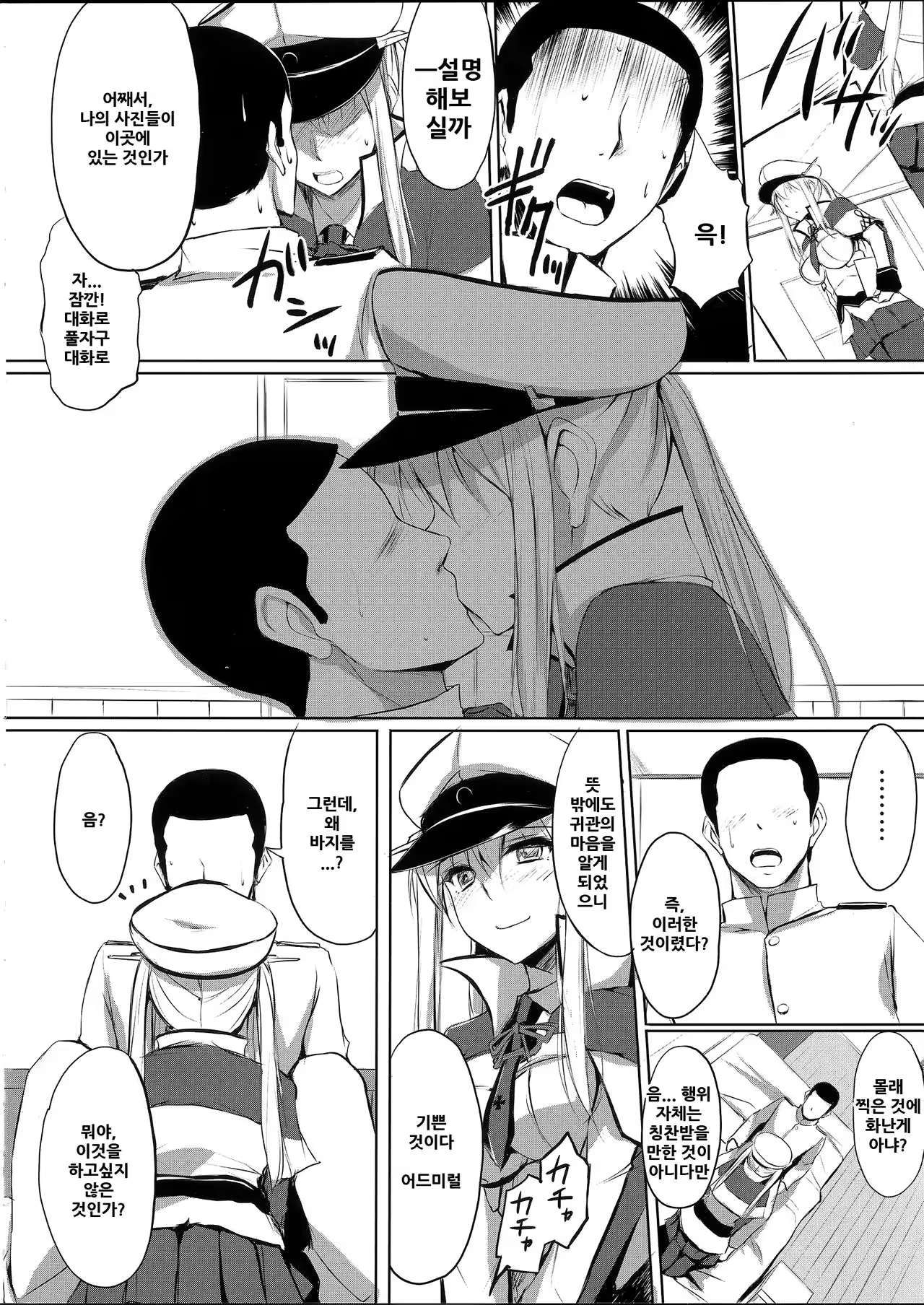 Content 1049136 - 5 페이지
