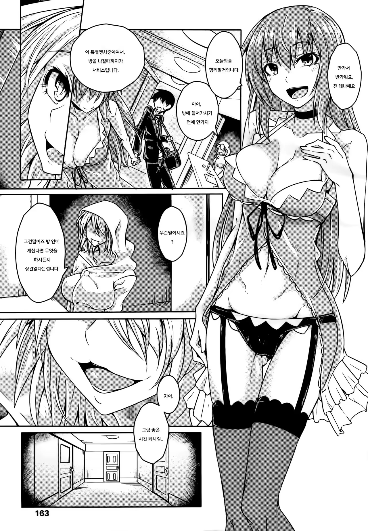 Content 1049365 - 3 페이지