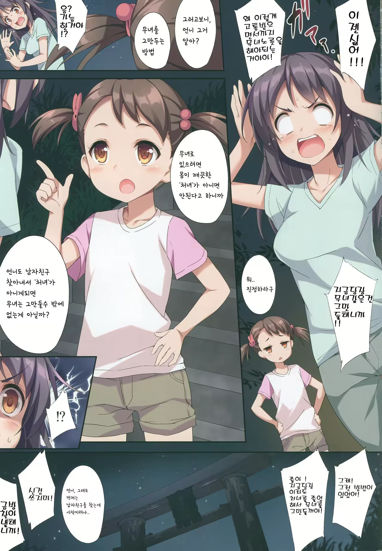 Content 1049386 - 5 페이지