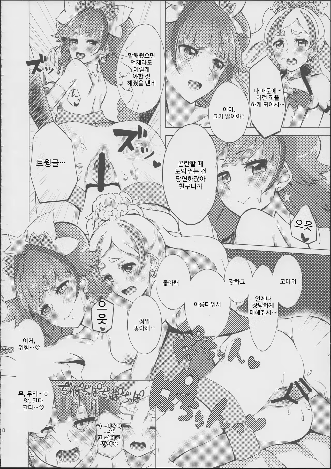 Content 1049394 - 16 페이지