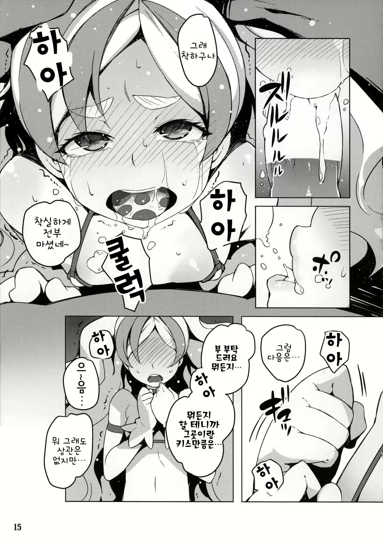 Content 1049395 - 15 페이지