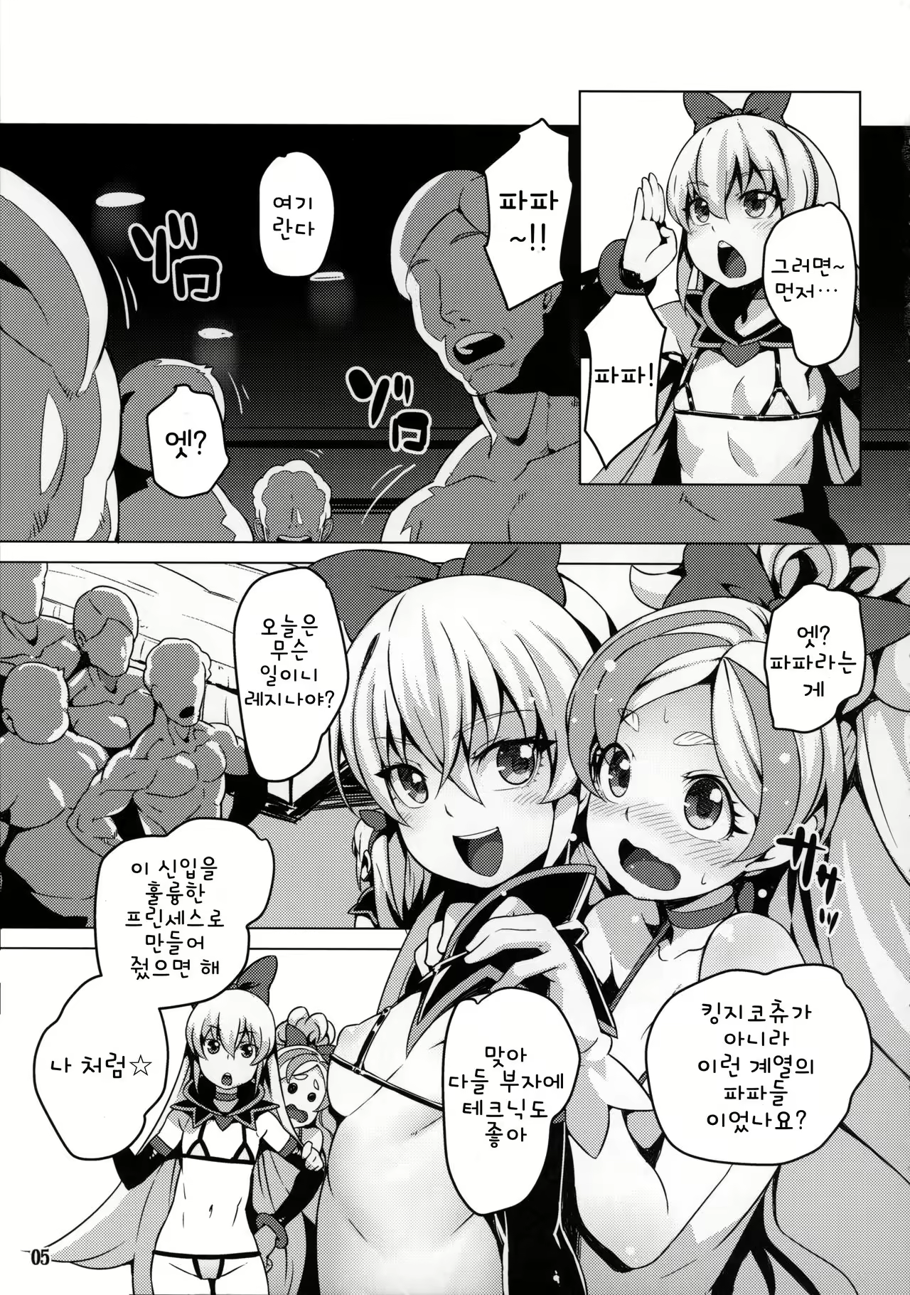 Content 1049395 - 5 페이지