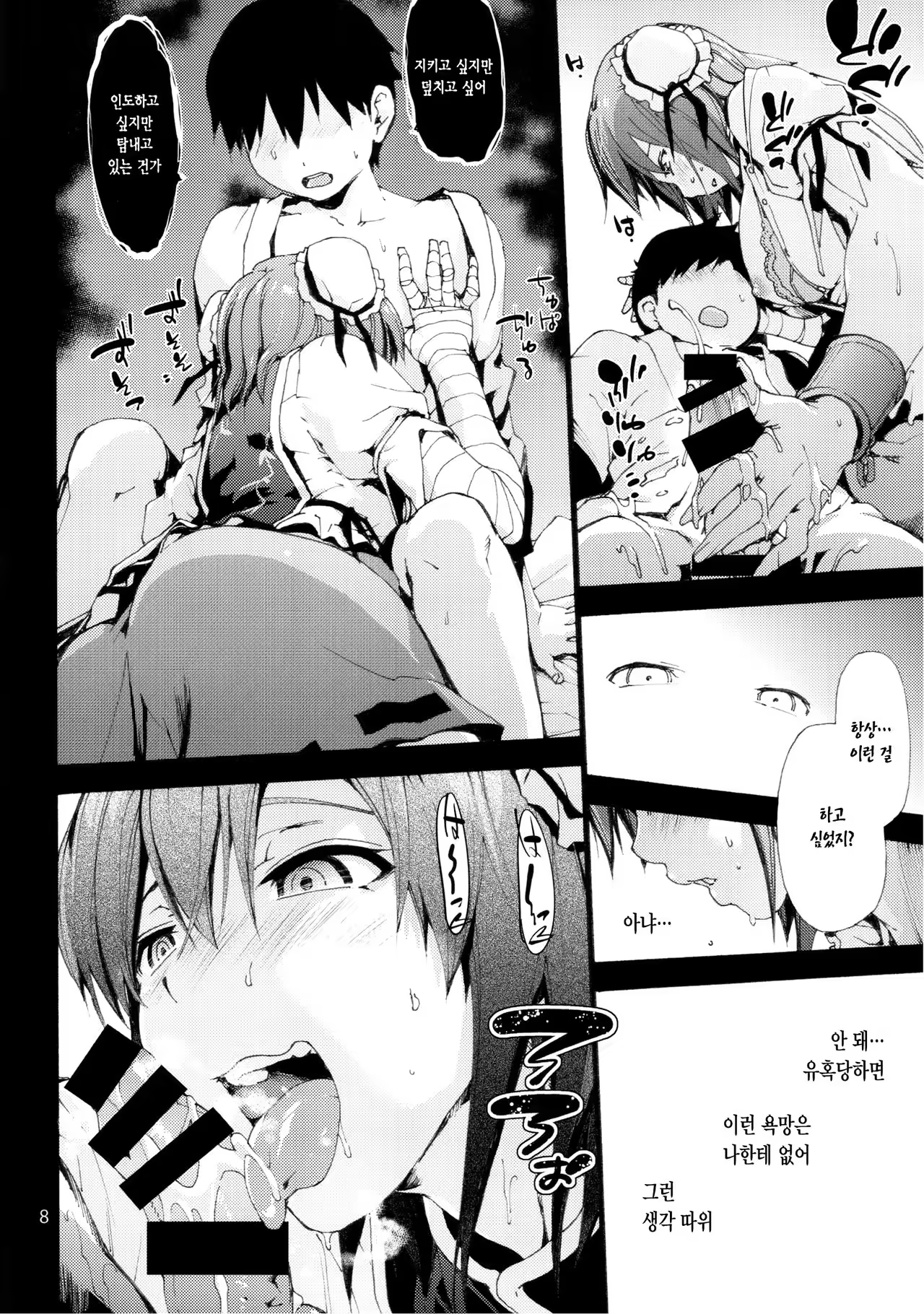 Content 1049427 - 11 페이지