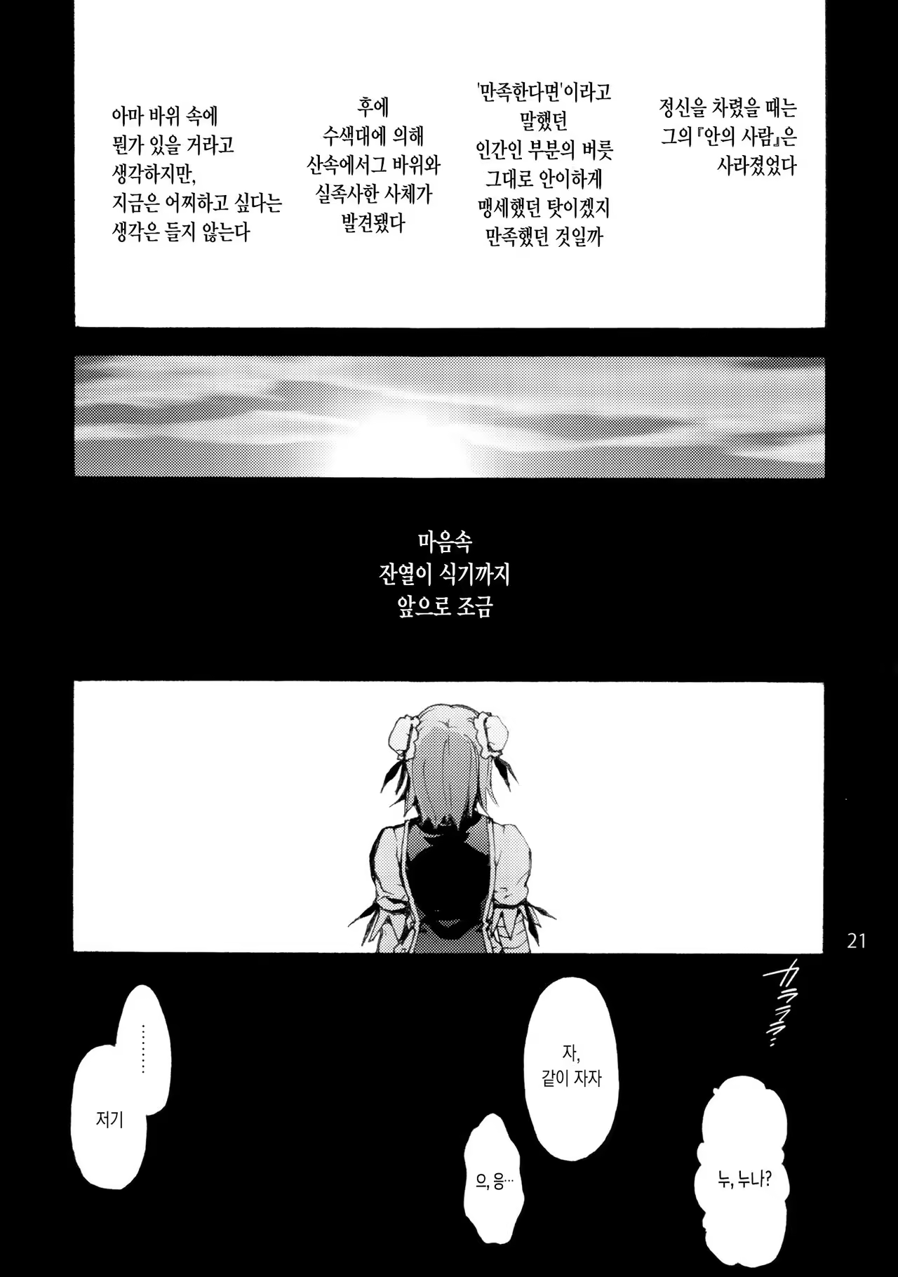 Content 1049427 - 24 페이지