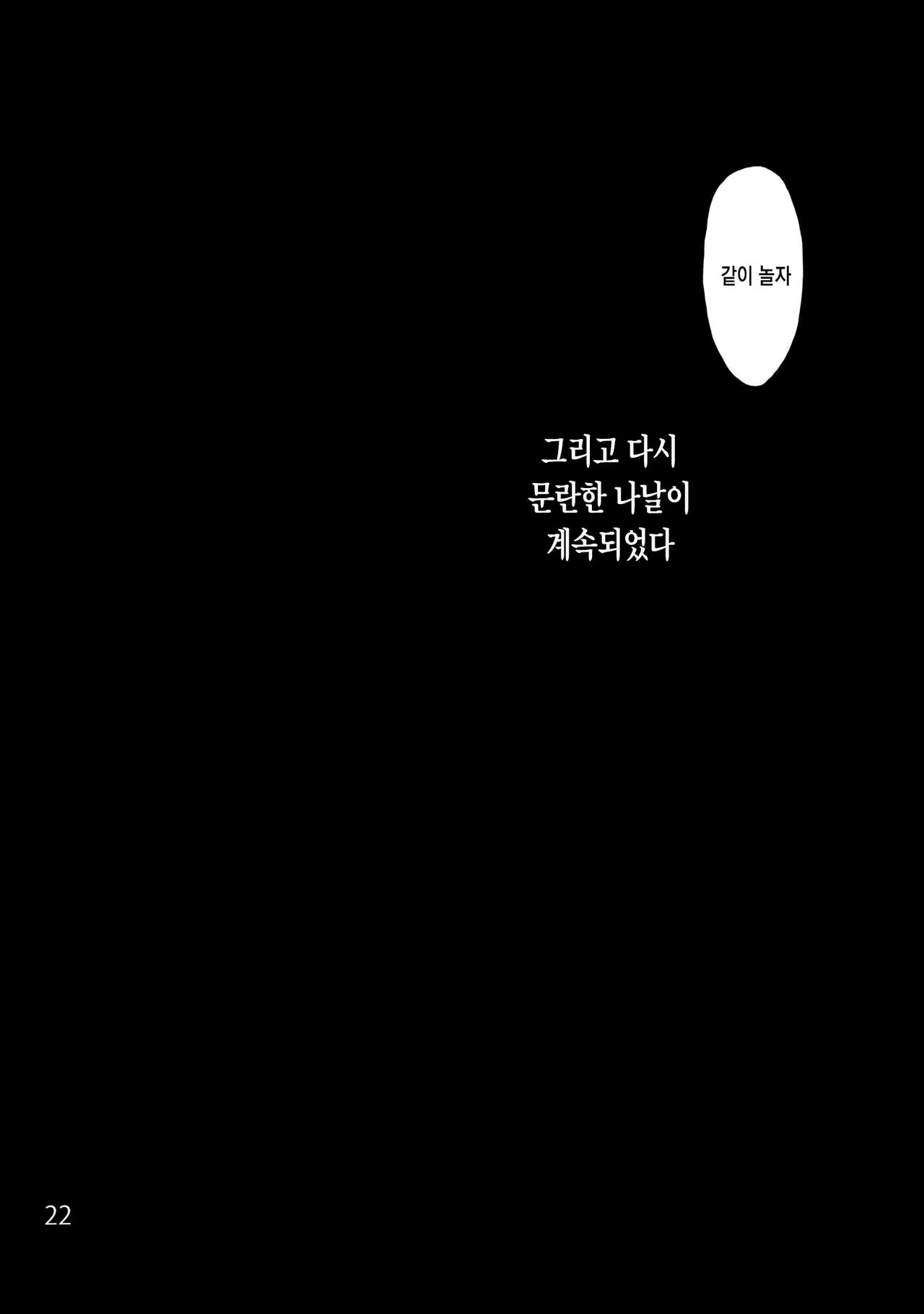 Content 1049427 - 25 페이지