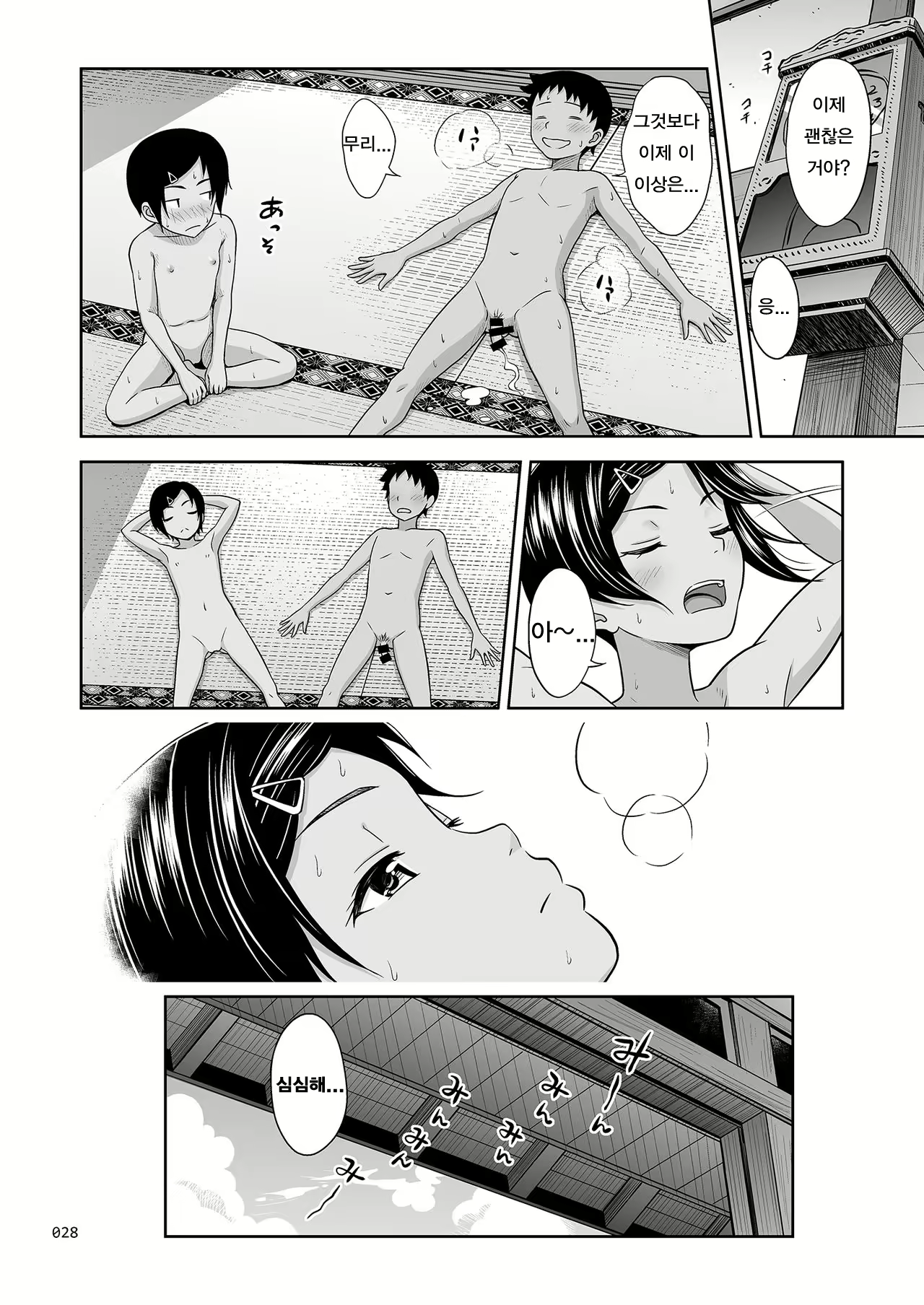 Content 1049571 - 27 페이지