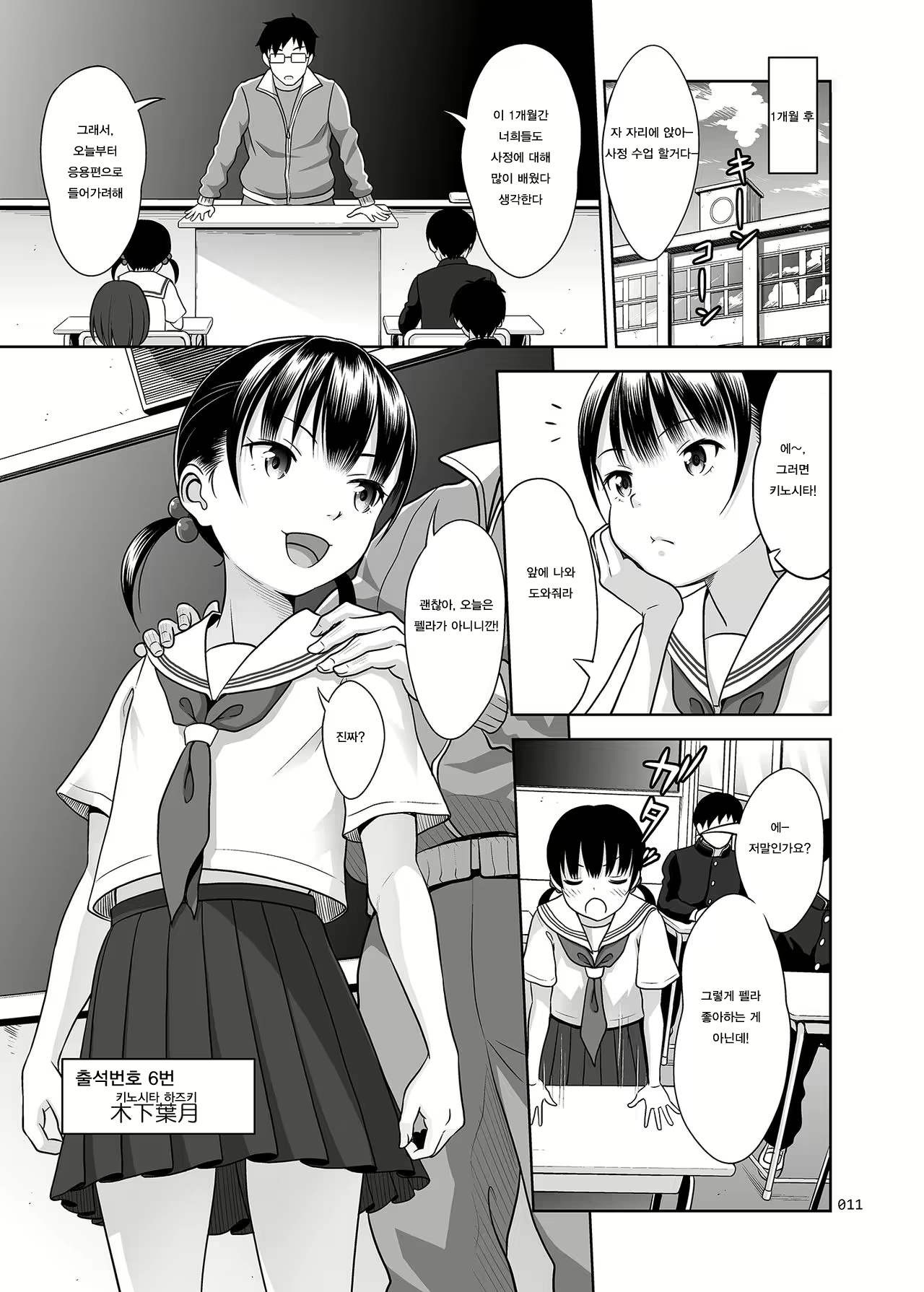 Content 1049695 - 10 페이지