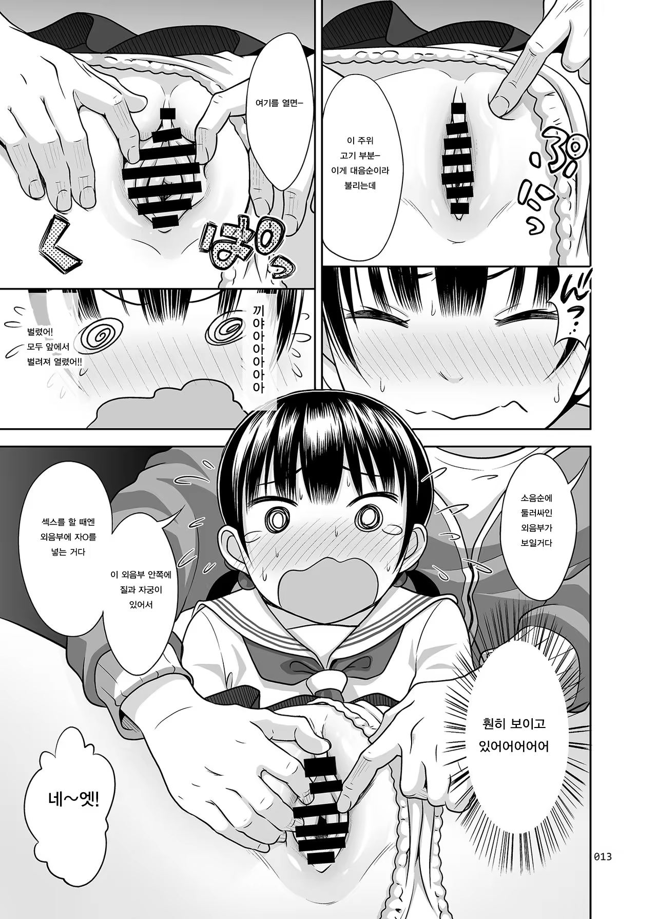 Content 1049695 - 12 페이지