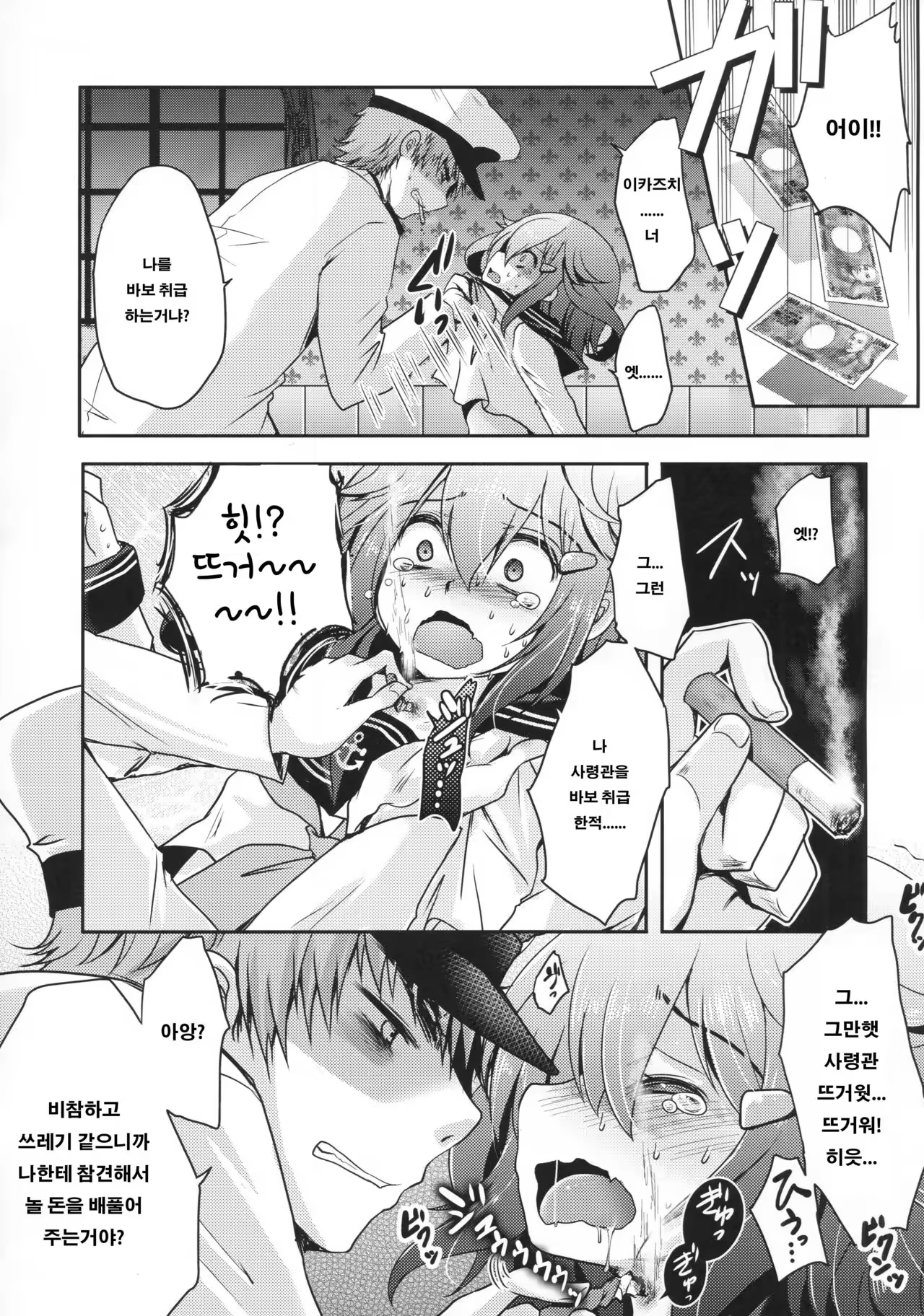 Content 1049823 - 4 페이지