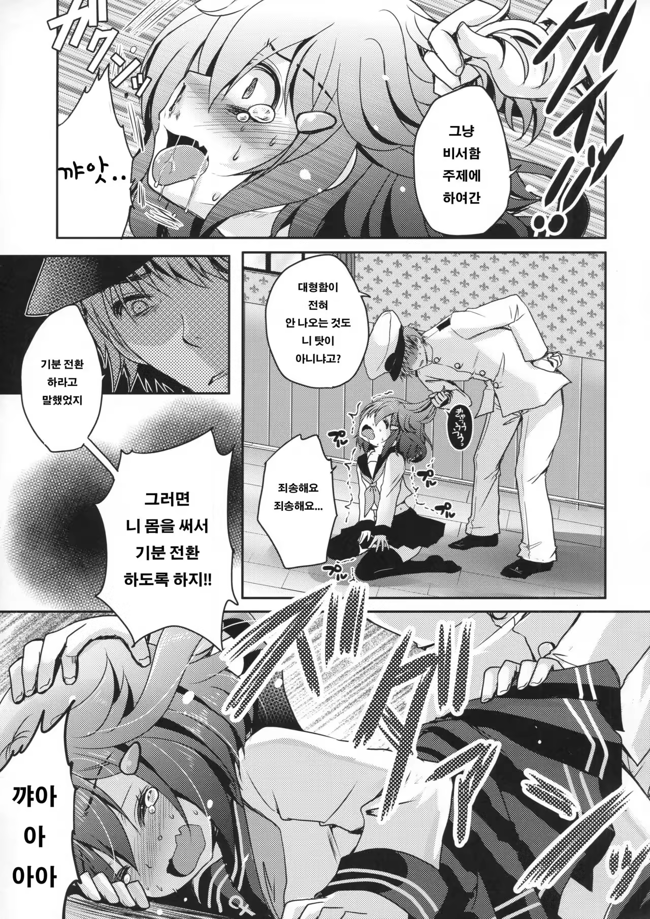 Content 1049823 - 6 페이지