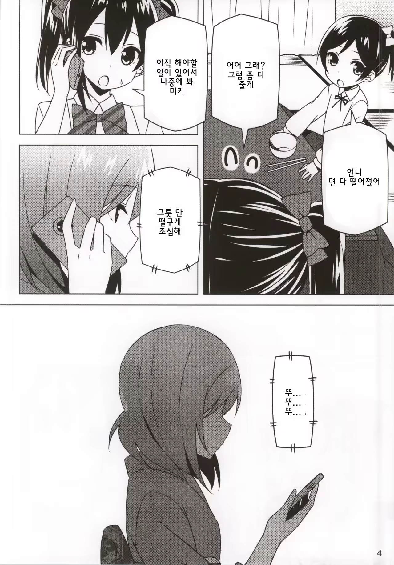 Content 1049826 - 3 페이지