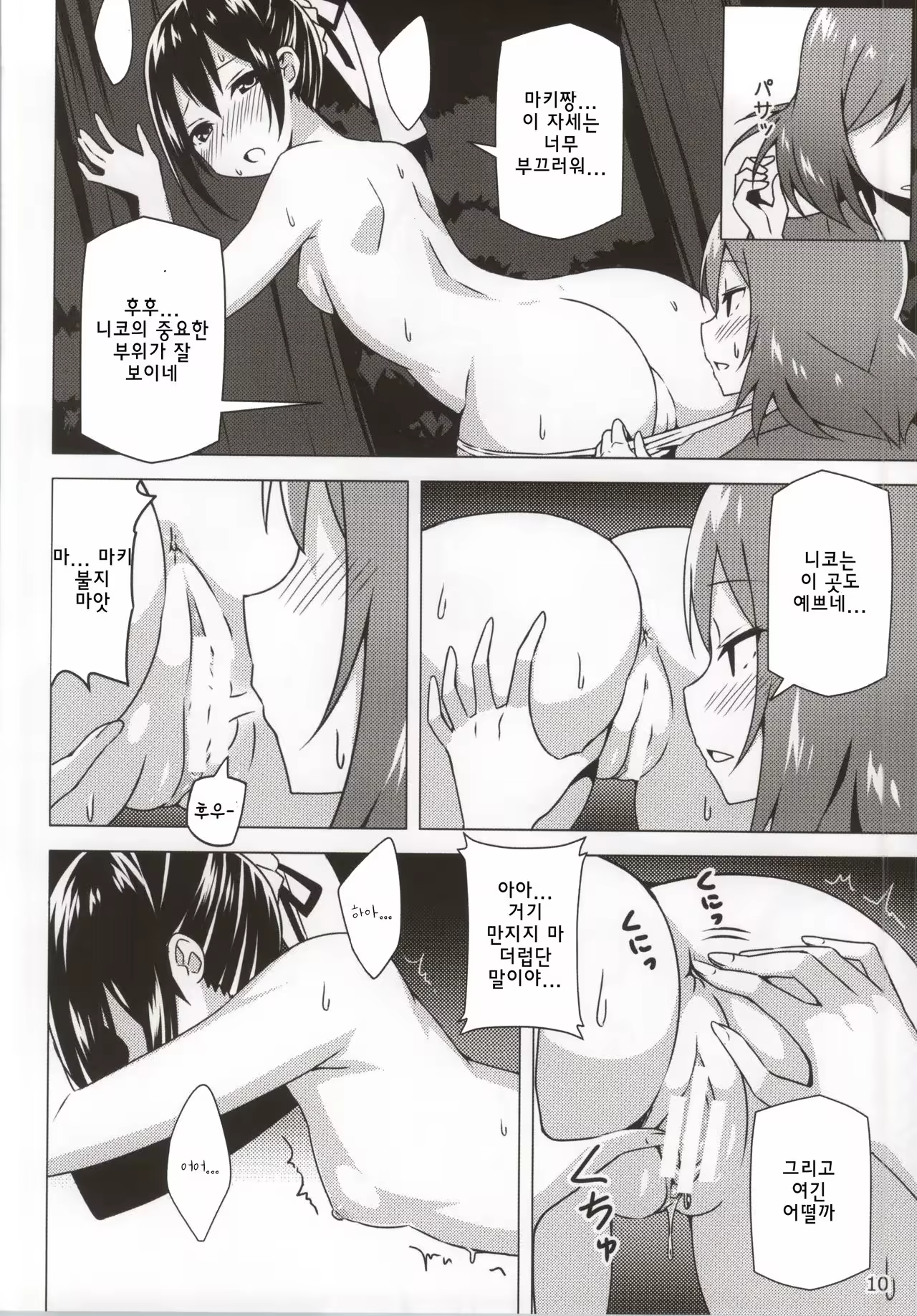 Content 1049826 - 9 페이지