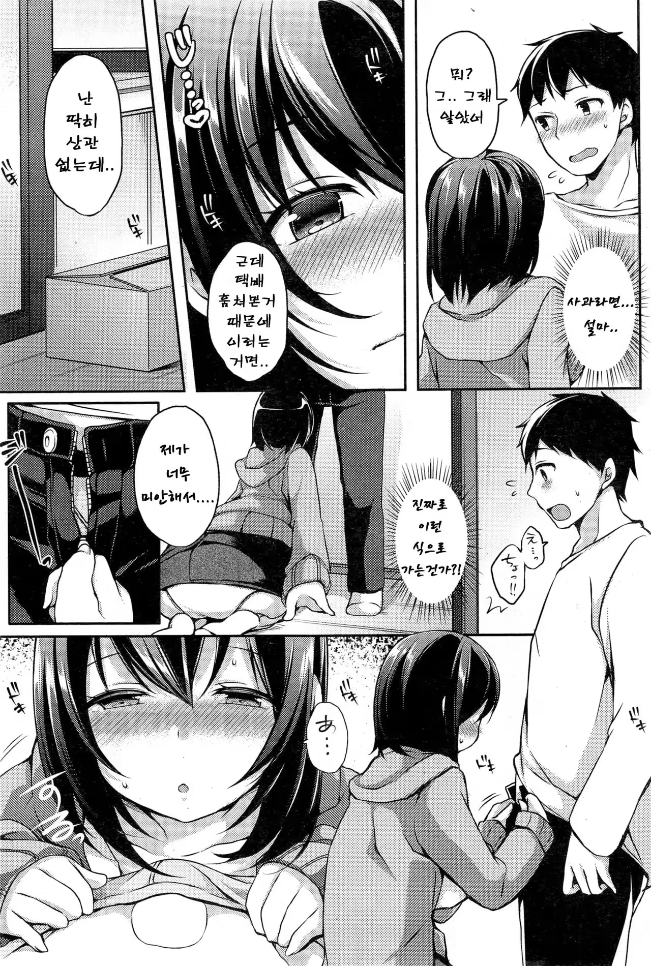 Content 1049829 - 5 페이지